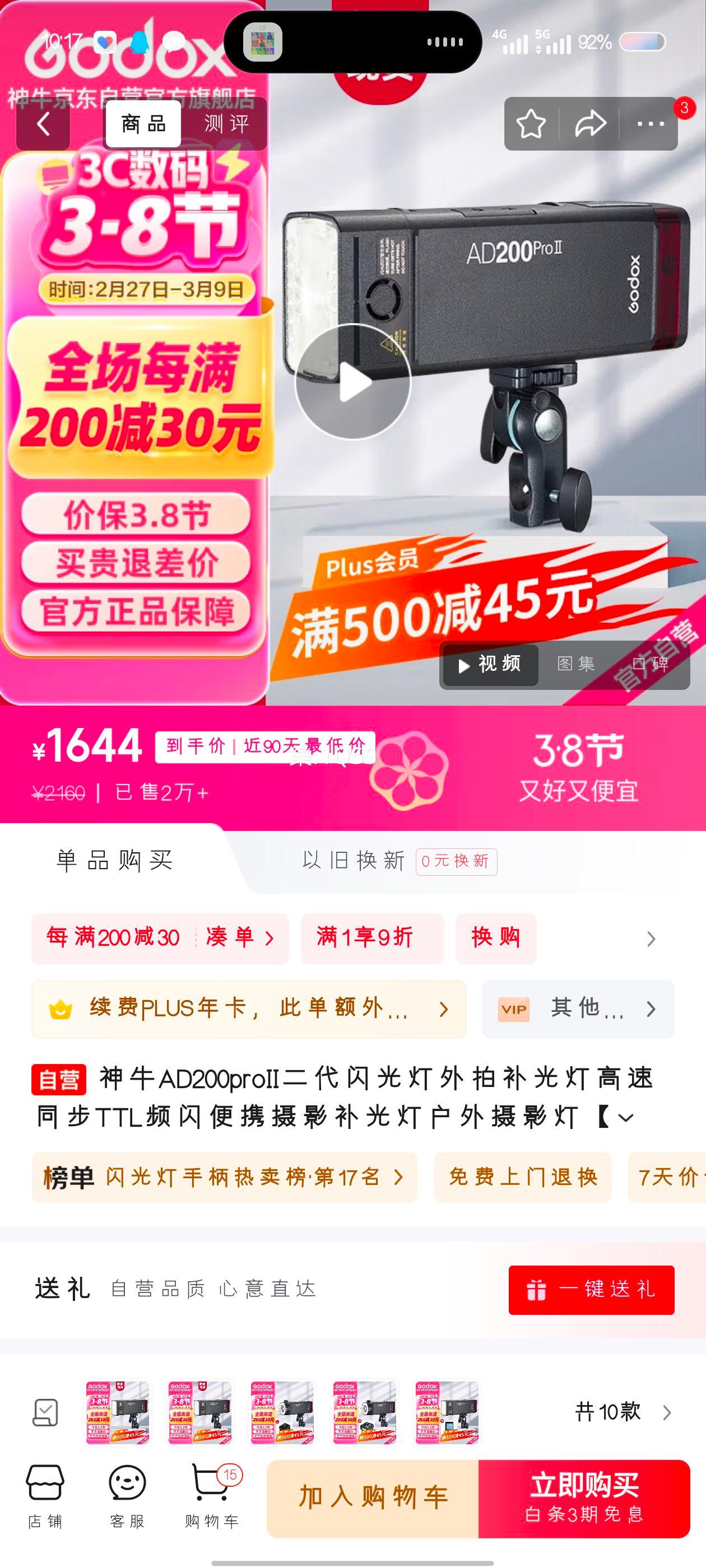 ��ţAD200proII������������Ĳ���Ƹ���ͬ��TTLƵ����Я��Ӱ����ƻ�����Ӱ�ơ��ٷ����䡿�Ż�֤��