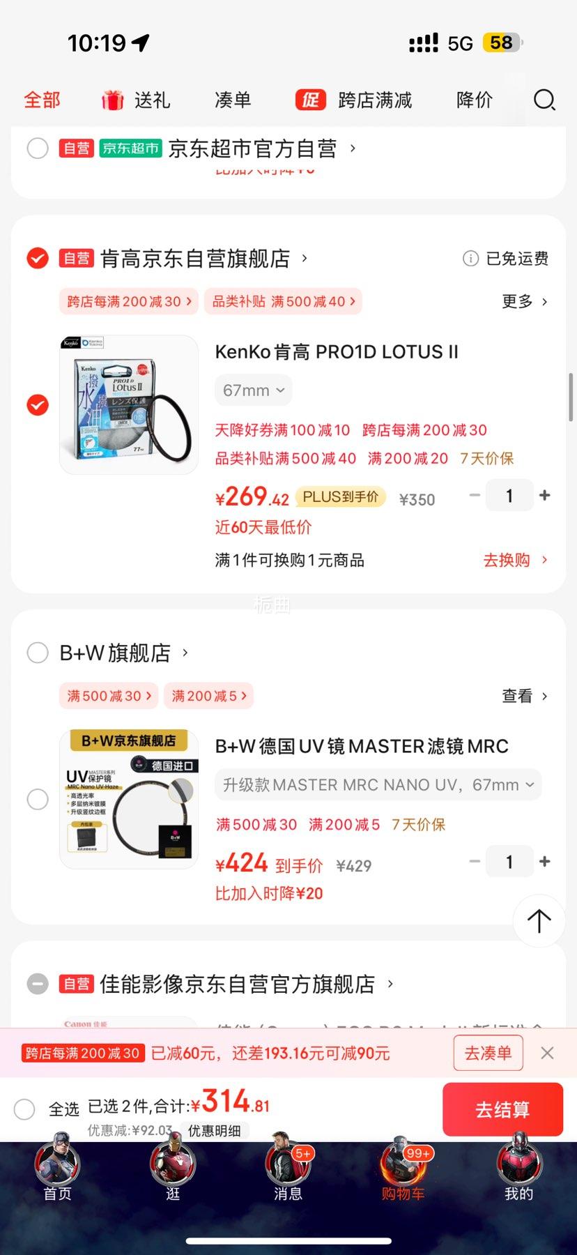 KenKo�ϸ� PRO1D LOTUS II PROTECTOR ����2�������� 67mm�Ż�֤��
