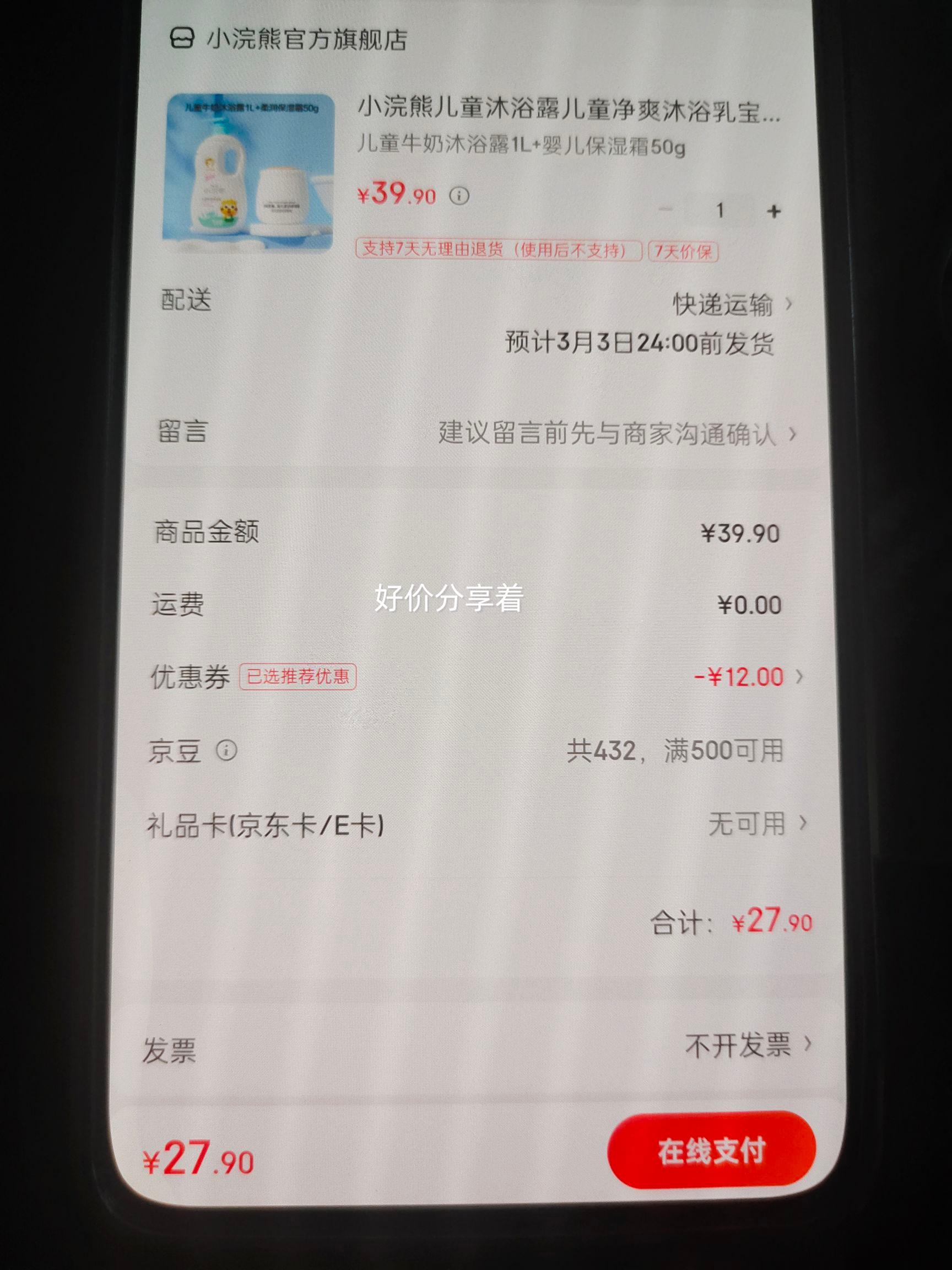 С��ܶ�ͯ��ԡ¶��ͯ��ˬ��ԡ�鱦����ԡ¶ϴ����Ʒ�������ͼ�ͥװϴ�� ��ͯţ����ԡ¶1L+Ӥ����ʪ˪50g�Ż�֤��