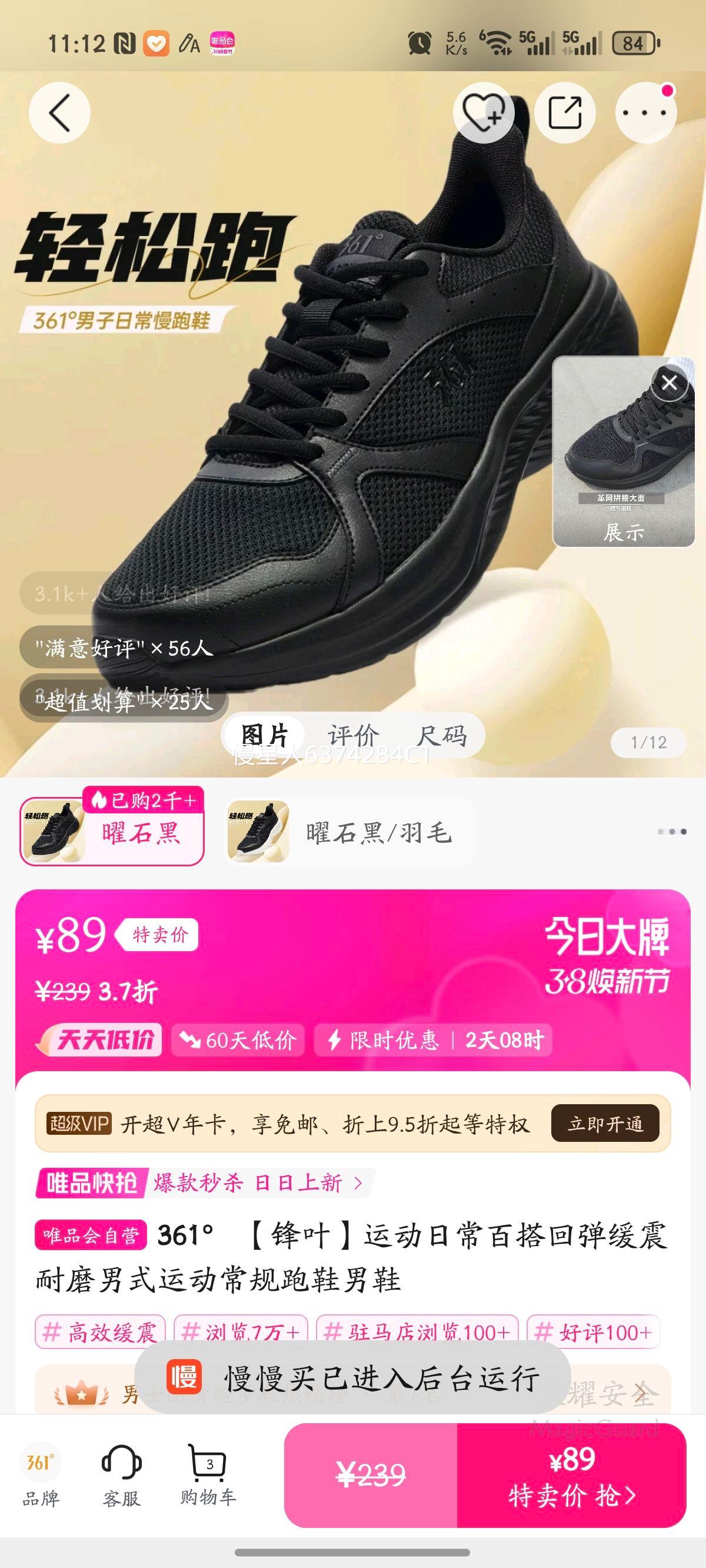 361�㡾��Ҷ���˶��ճ��ٴ�ص�������ĥ��ʽ�˶�������Ь��Ь�Ż�֤��