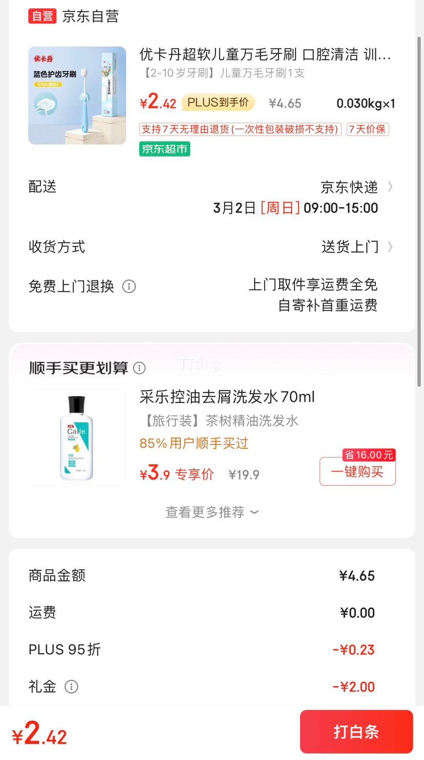 �ſ��� ������ͯ��ë��ˢ1֧ ��ɫ�2-10�꣩�Ż�֤��