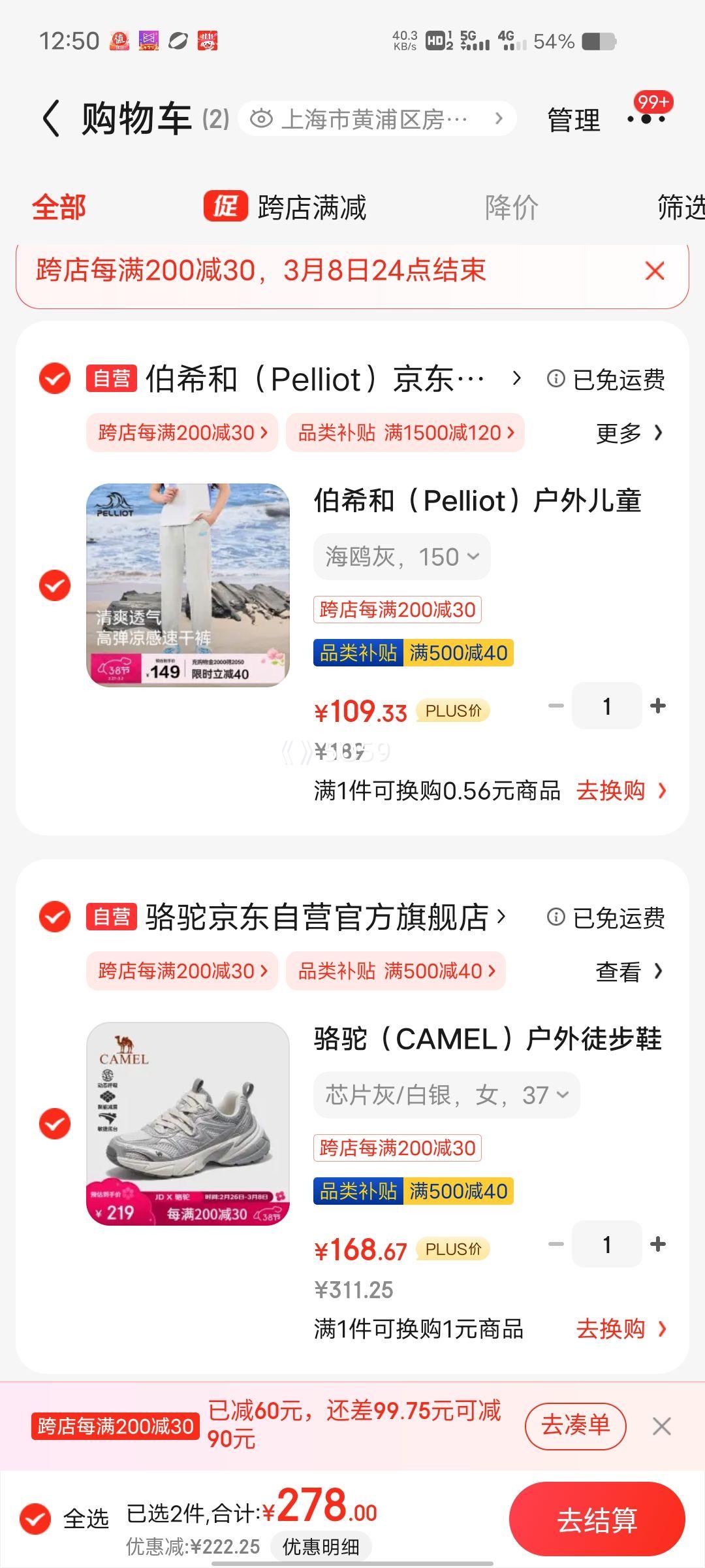 38�ڡ�PLUS��Ա����CAMEL������ ����ͽ�� ���¿������ĥ͸�������˶�����Ь7034 оƬ��/����37�Ż�֤��