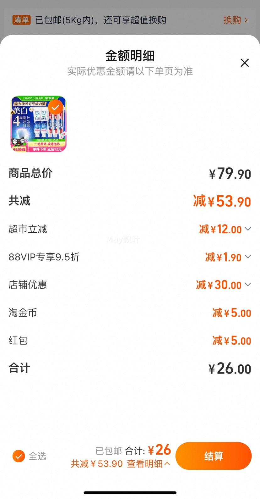 88VIP��ʨ�� whiteС�մ�120g*3֧+������120g*2֧���ࣨ��600g���Ż�֤��