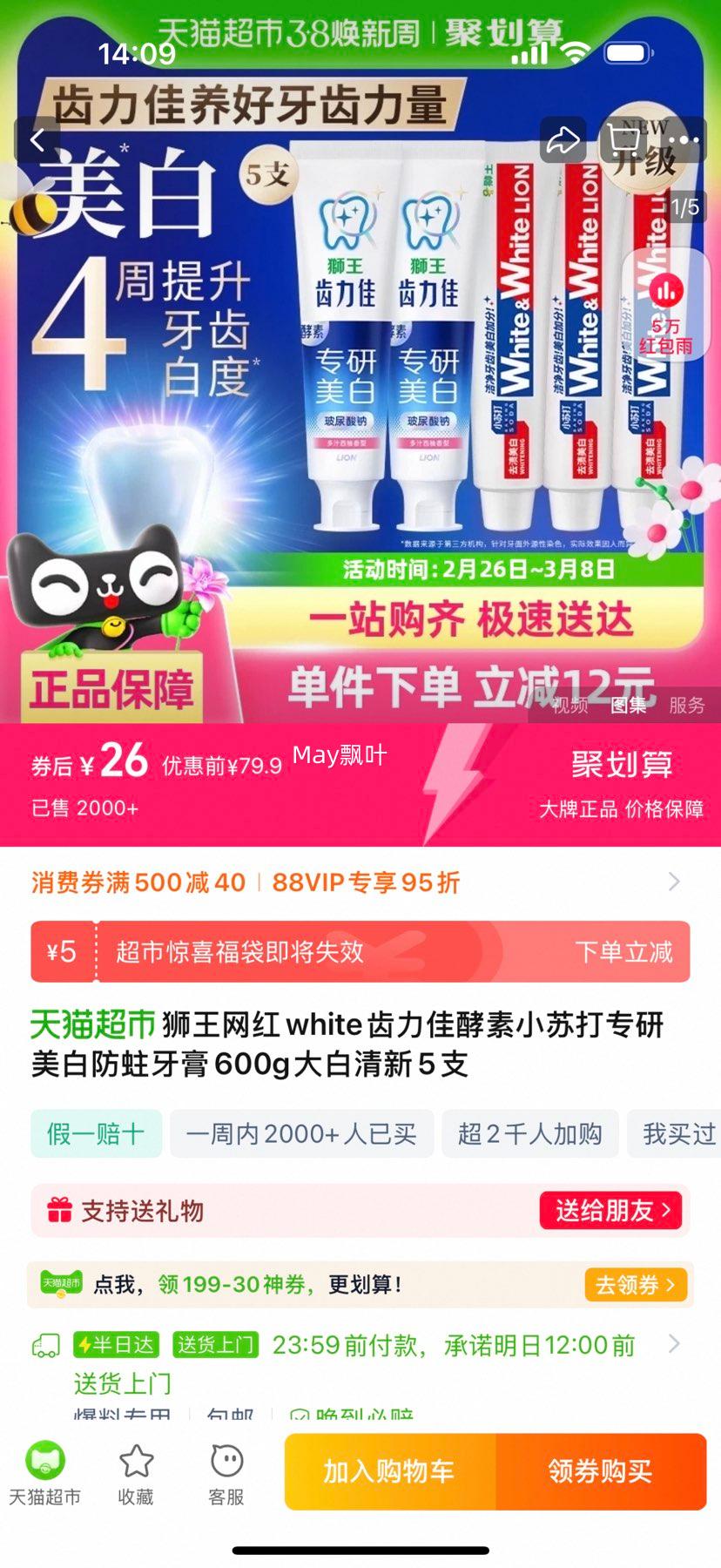 88VIP��ʨ�� whiteС�մ�120g*3֧+������120g*2֧���ࣨ��600g���Ż�֤��