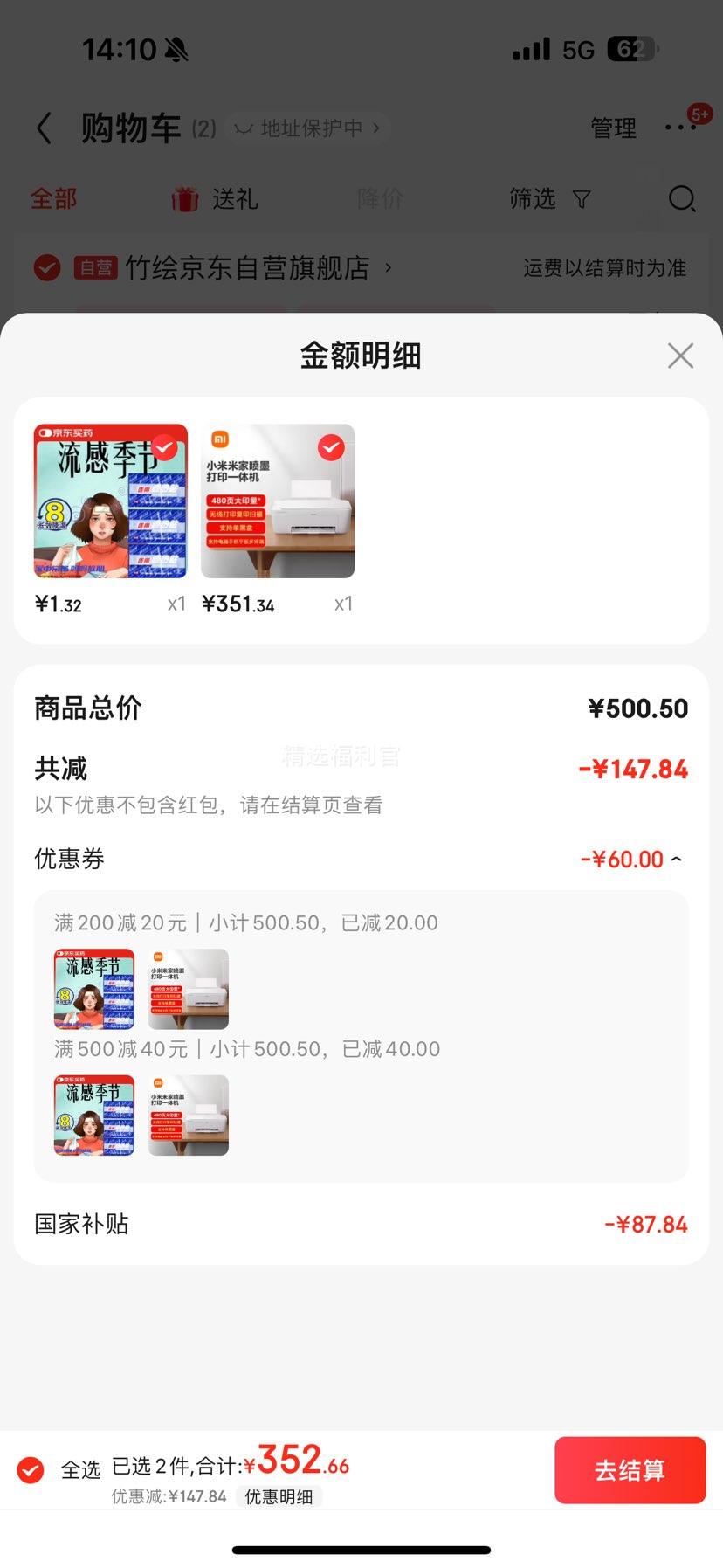 PLUS��Ա: С�� �׼���ī��ӡһ��� ��ӡ/��ӡ/ɨ���Ż�֤��