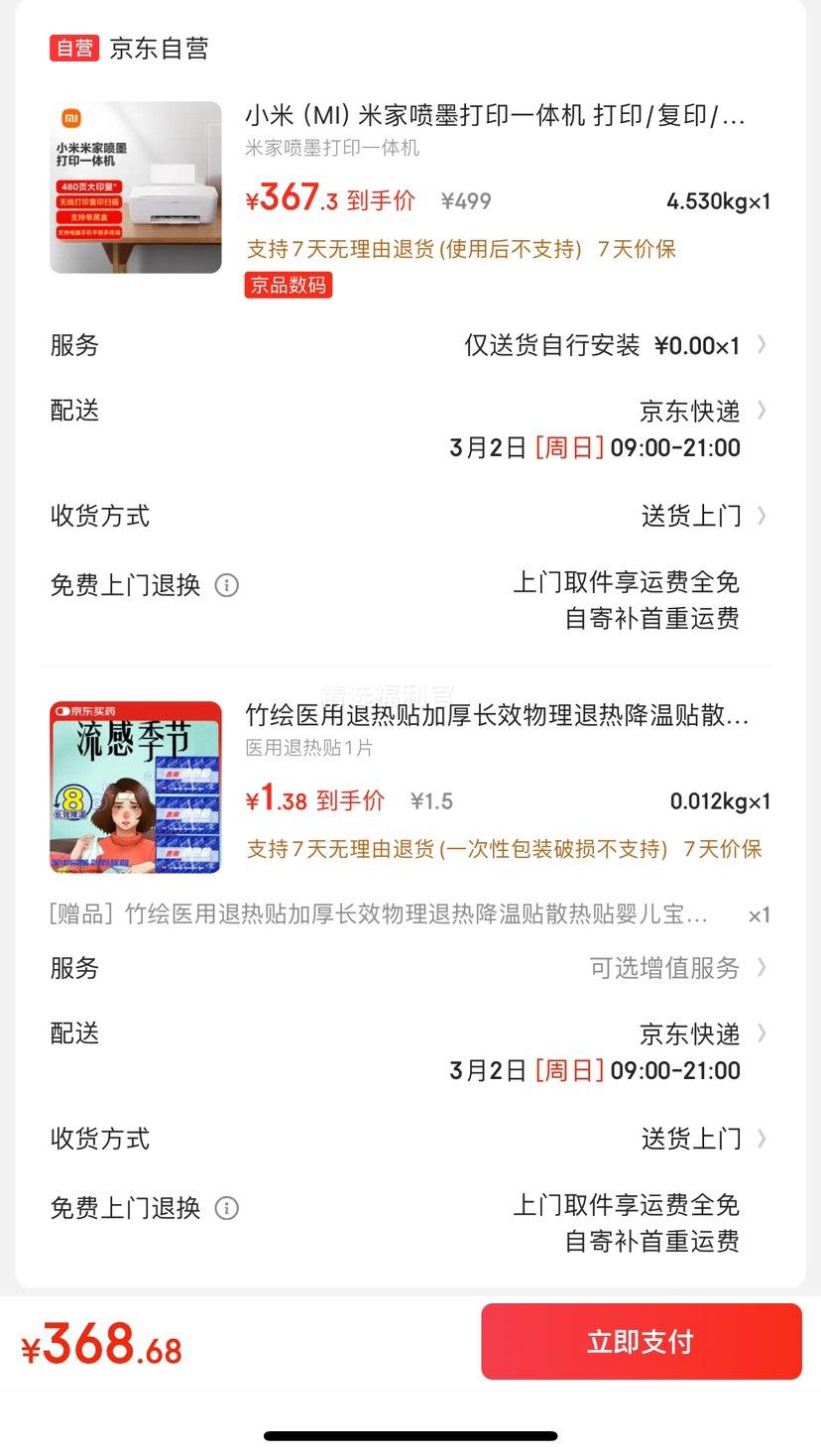 PLUS��Ա: С�� �׼���ī��ӡһ��� ��ӡ/��ӡ/ɨ���Ż�֤��