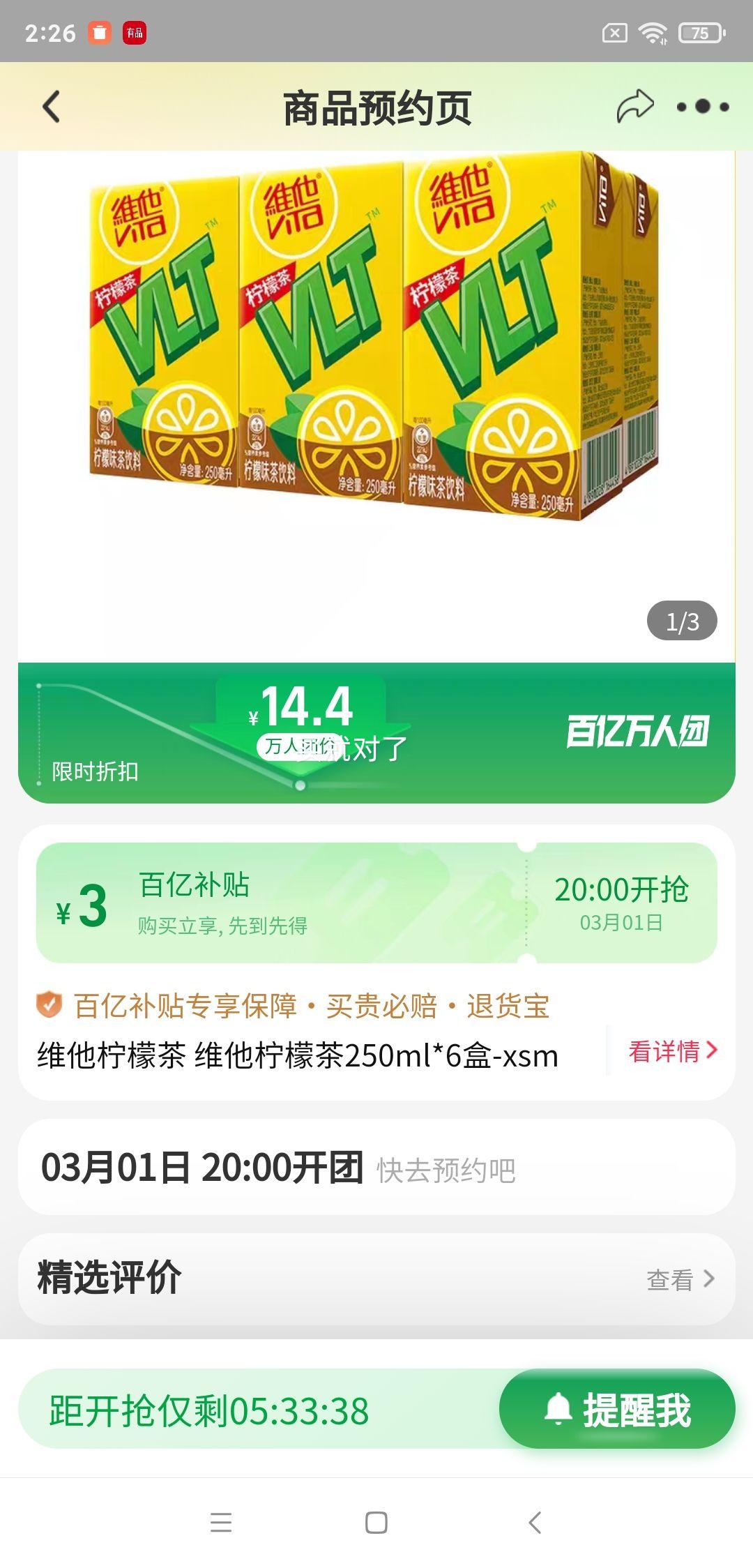 1��20�㿪ʼ�����ڲ��������ţ�ά�����ʲ� ά�����ʲ�250ml*6���Ż�֤��