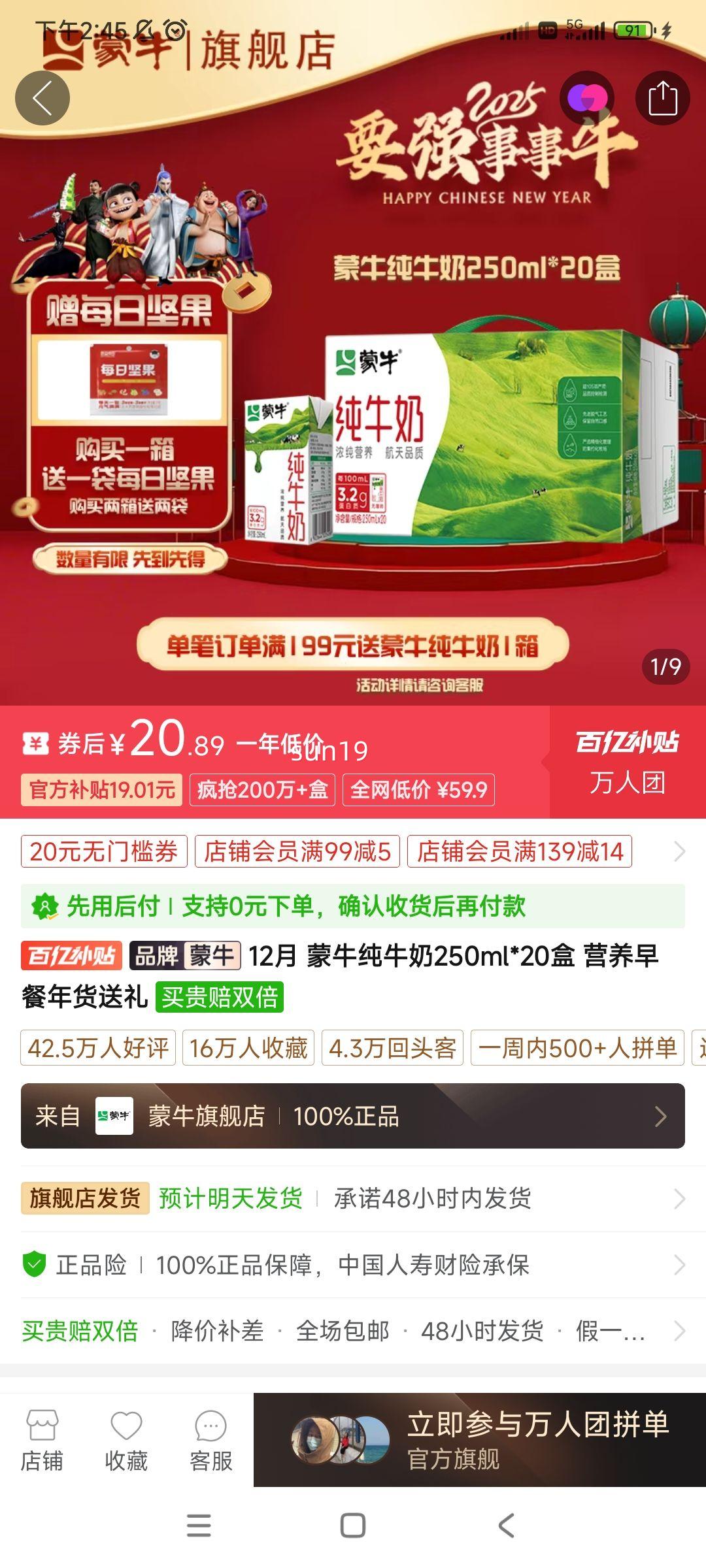 ƴ�����ڲ�������ţ ��ţ��250ml*20�� �Ż�֤��