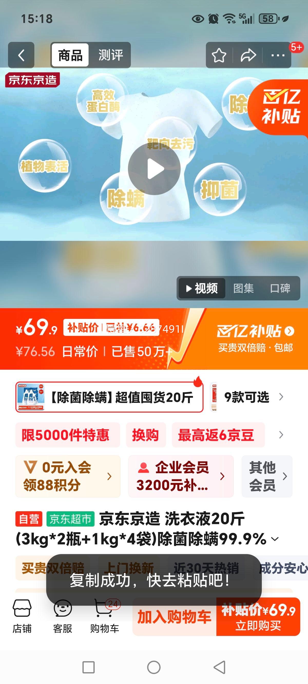 �������� ϴ��Һ20��(3kg*2ƿ+1kg*4��)��������99.9% ��Ȼ���������Ż�֤��