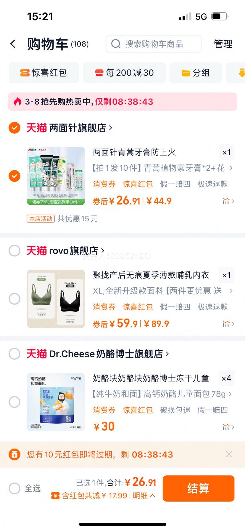 ������������ϣ�������5֧+��ˢ2֧+����ˮ3�����Ż�֤��