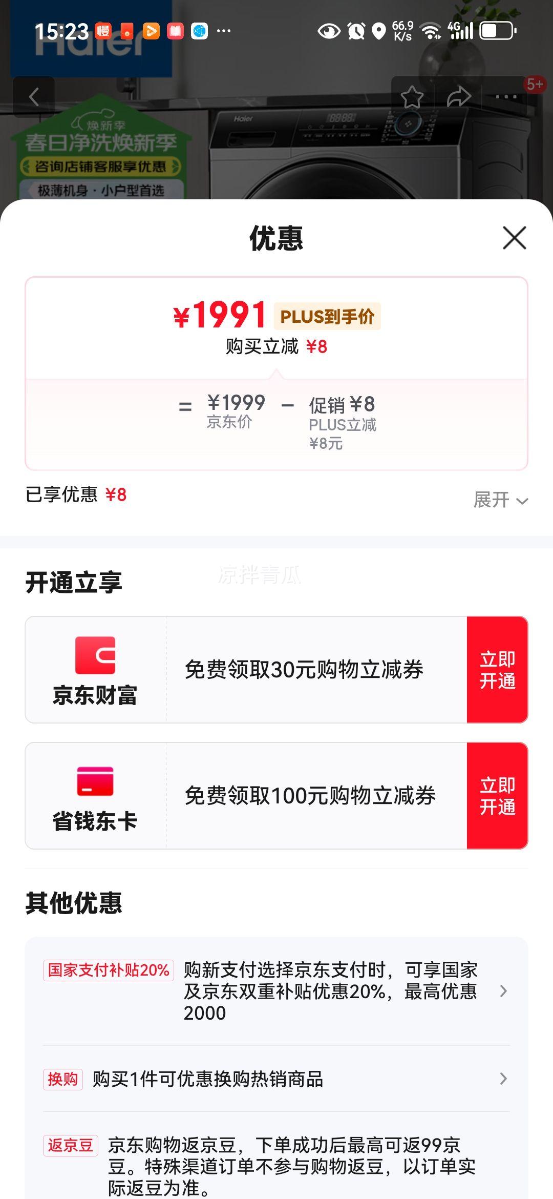 ������Haier����Ͳϴ�»�ȫ�Զ� 8�������� EG80MATE33S ����С�Ͳ�ռ�� �ҵ���Ҳ��� �Ծɻ��� ���������Ż�֤��