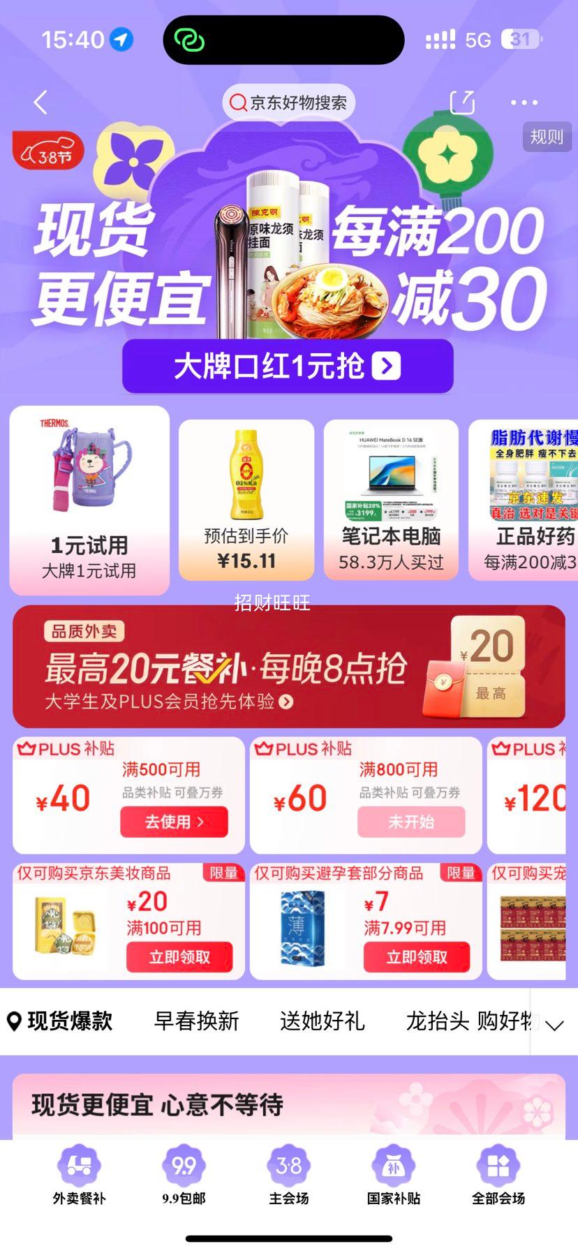 �����ã�SHISEIDO���ڶ�����ޱ����ˮ��ˬ��150ml ������߻���Ʒ ����������Ů���Ż�֤��