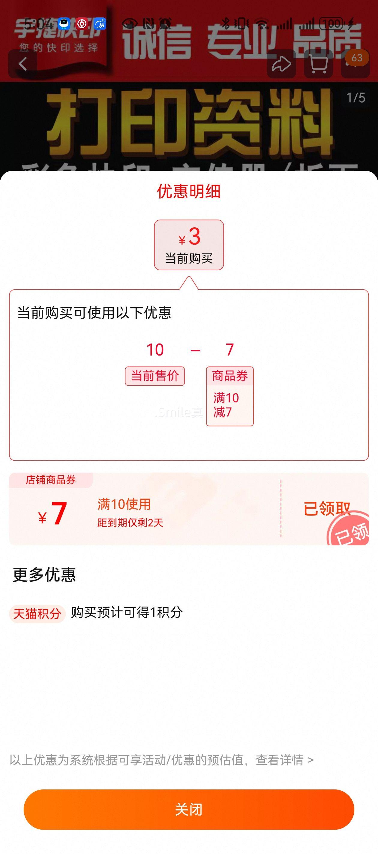 A4��ӡֽ ���ϴ�ӡֽ ��100���Ż�֤��