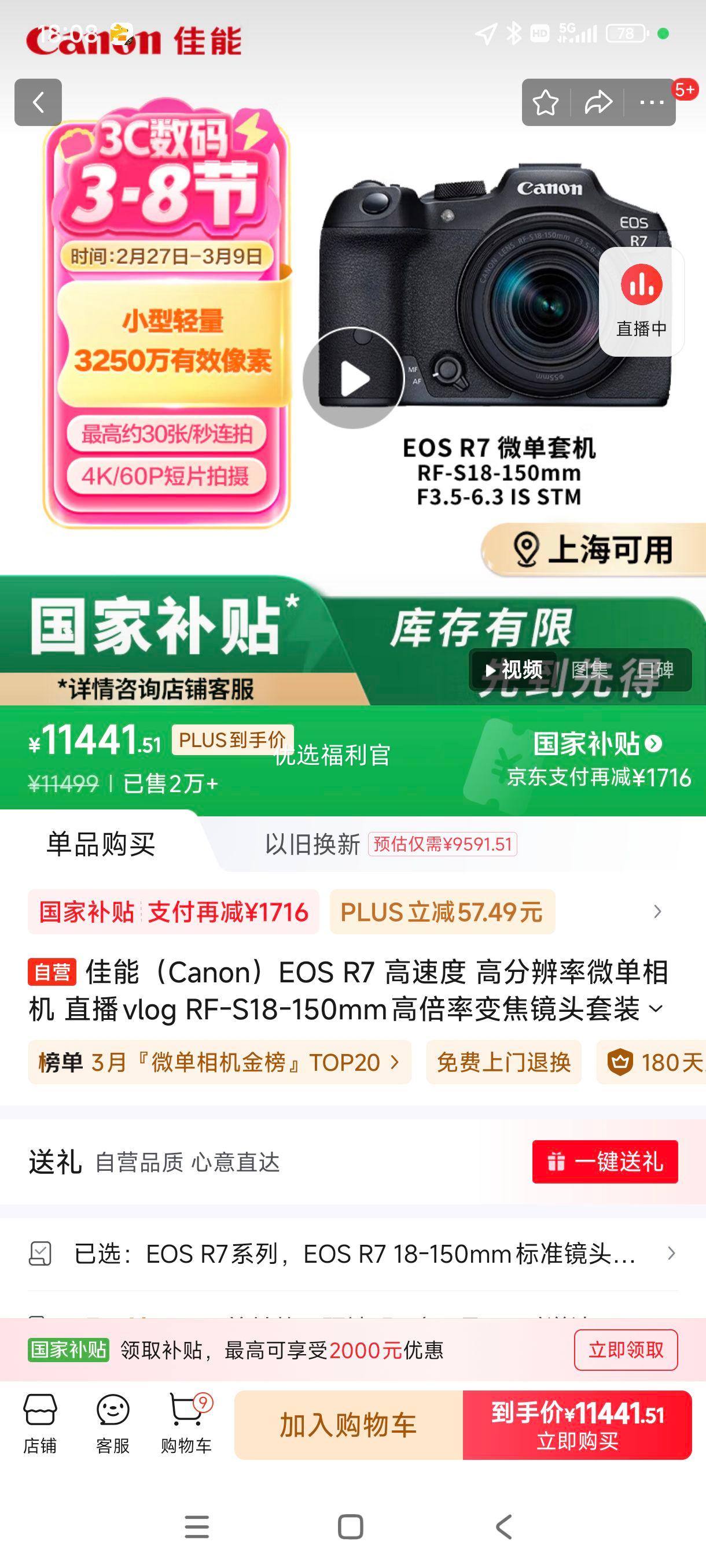 38�ڡ��޵�����plus:���ܣ�Canon��EOS R7 ���ٶ� �߷ֱ���΢����� ֱ��vlog RF-S18-150mm�߱��ʱ佹��ͷ��װ��Լ3250�����أ��Ż�֤��