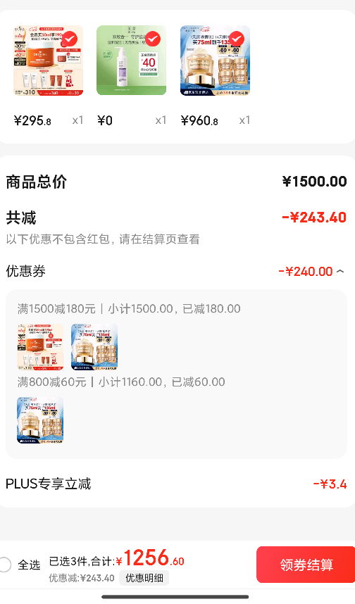 ���ڲ�������ʫ���� ������ԭ˪ ����� 75ml���� ͬ��15ml*4��+�յ��Ż�֤��