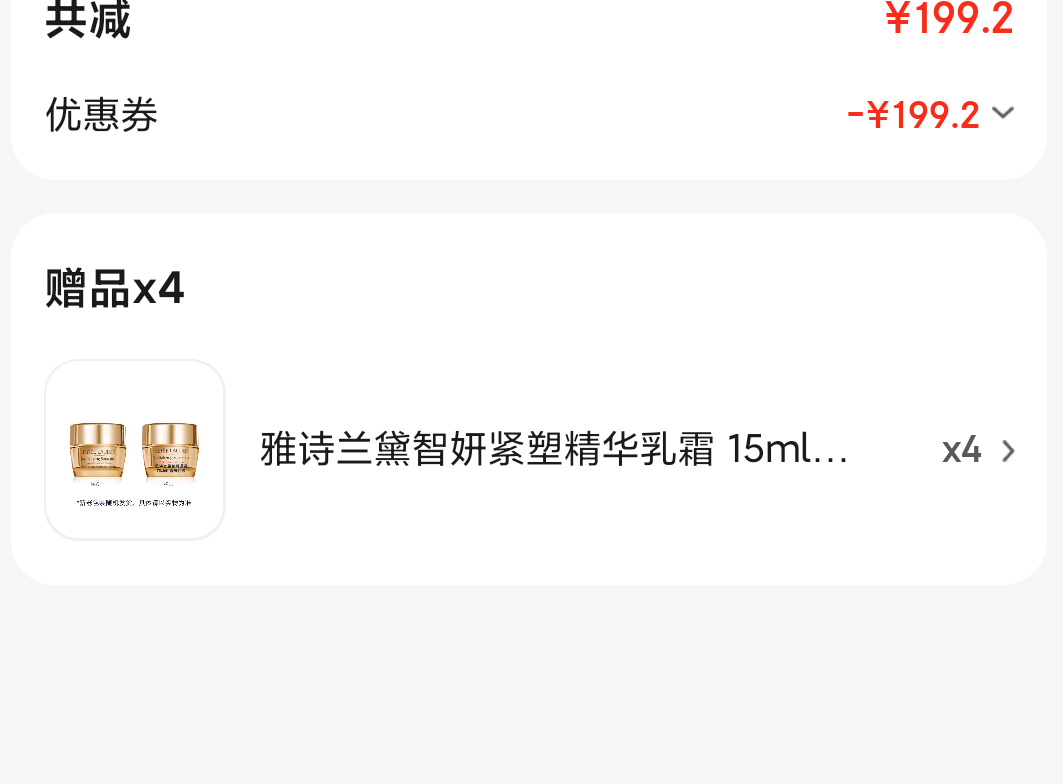 ���ڲ�������ʫ���� ������ԭ˪ ����� 75ml���� ͬ��15ml*4��+�յ��Ż�֤��