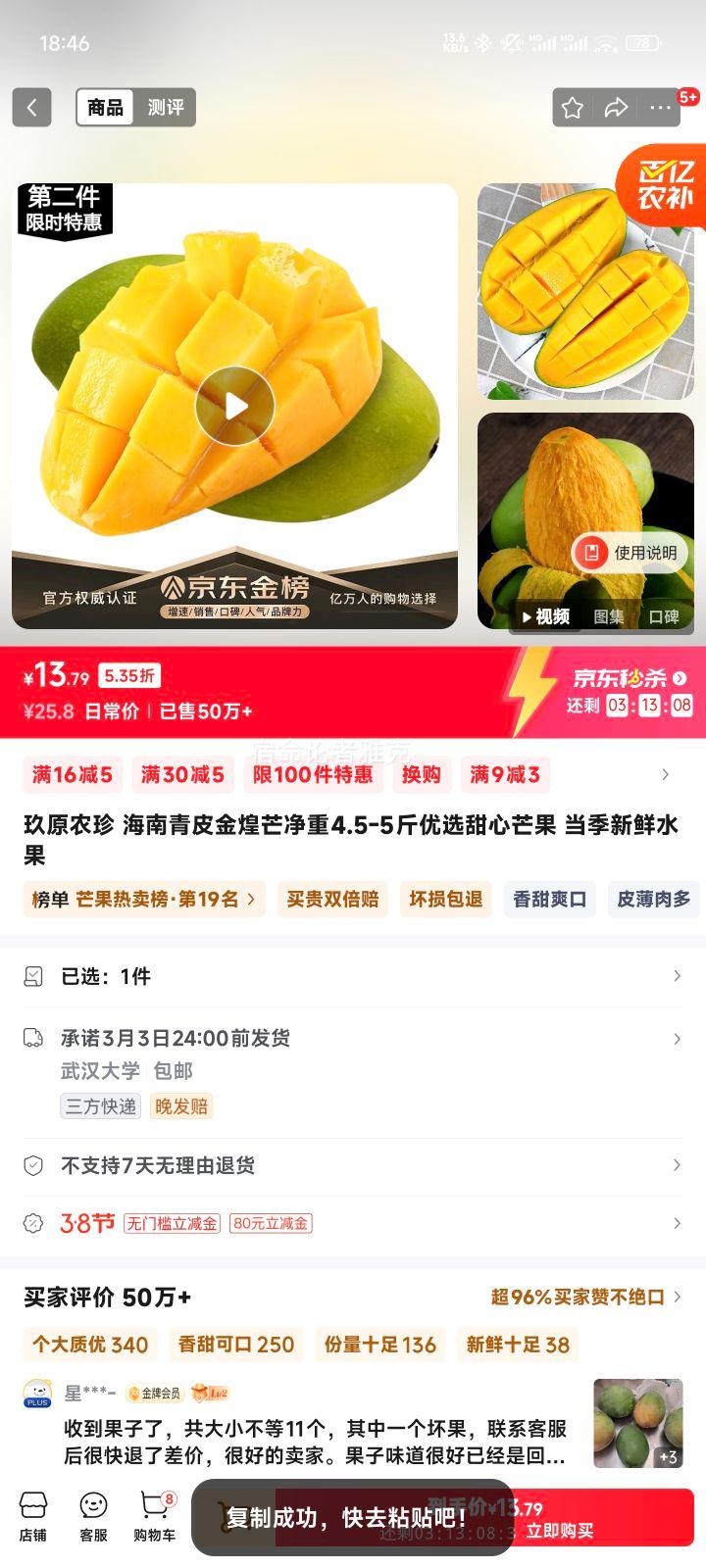 ��ԭũ�� ������Ƥ���â���� 5����ѡ����â���Ż�֤��