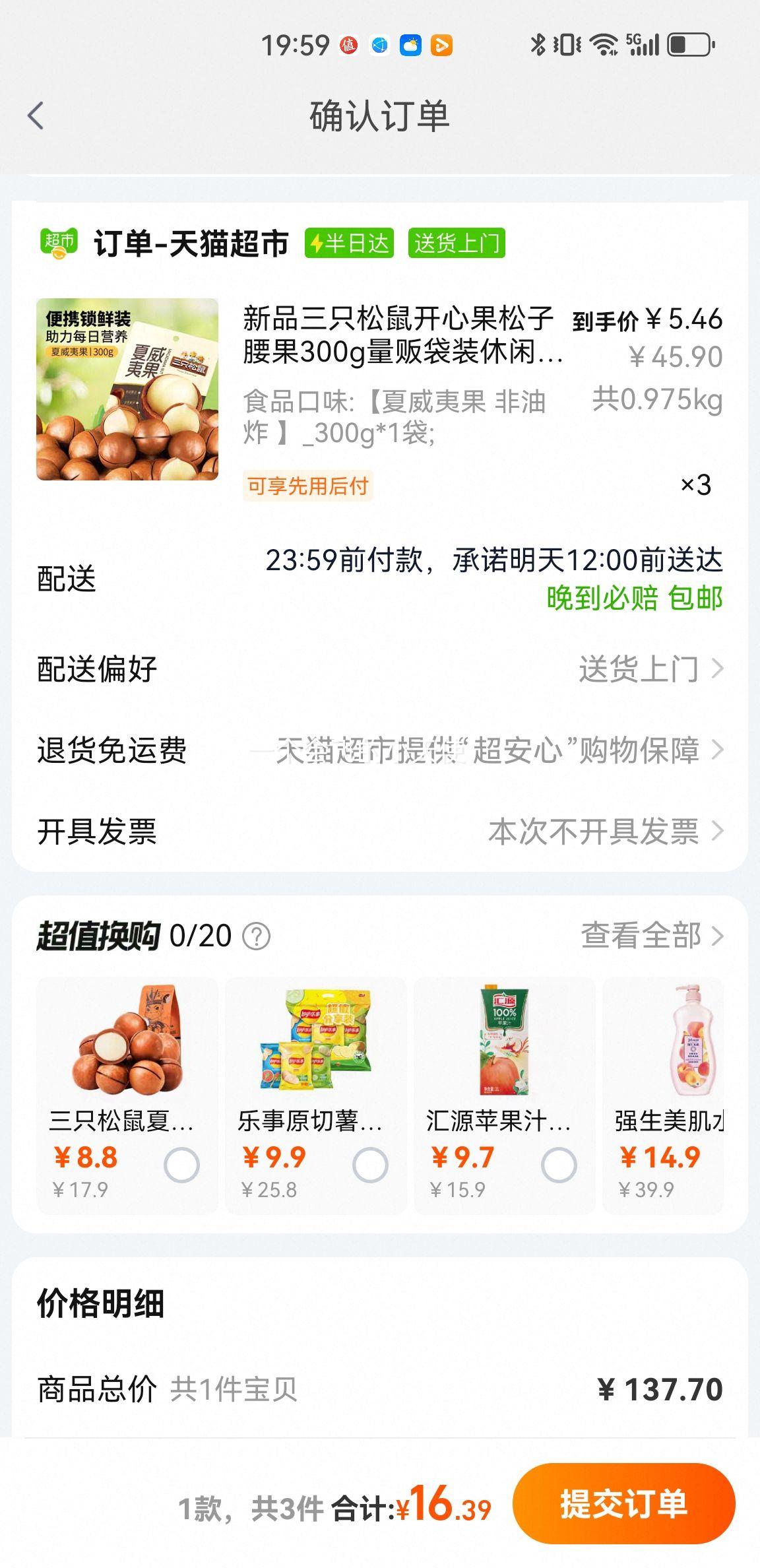 88VIP����ֻ���� �����Ĺ� 300g��1���Ż�֤��