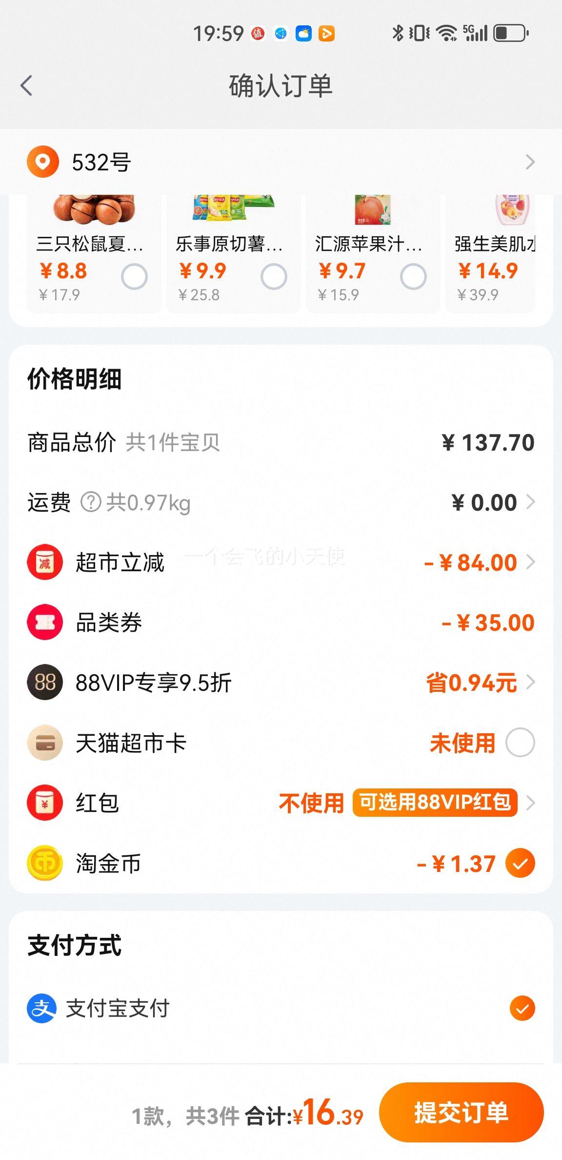 88VIP����ֻ���� �����Ĺ� 300g��1���Ż�֤��