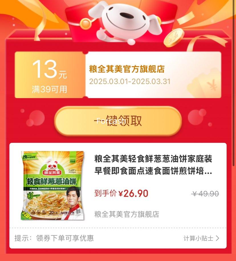 ��ȫ���� ��ʳ�ʴд��ͱ�20Ƭ��Ч�ڹ��롿�Ż�֤��