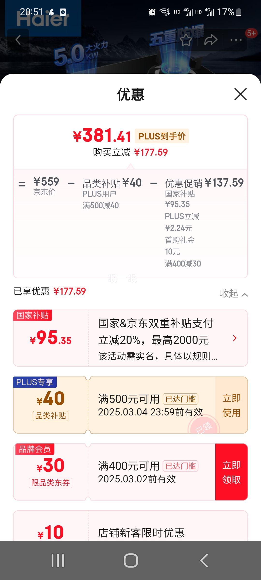 ���� ȼ������Ȼ�� ����Ƕ��ʽ5.0kW����� �Ż�֤��