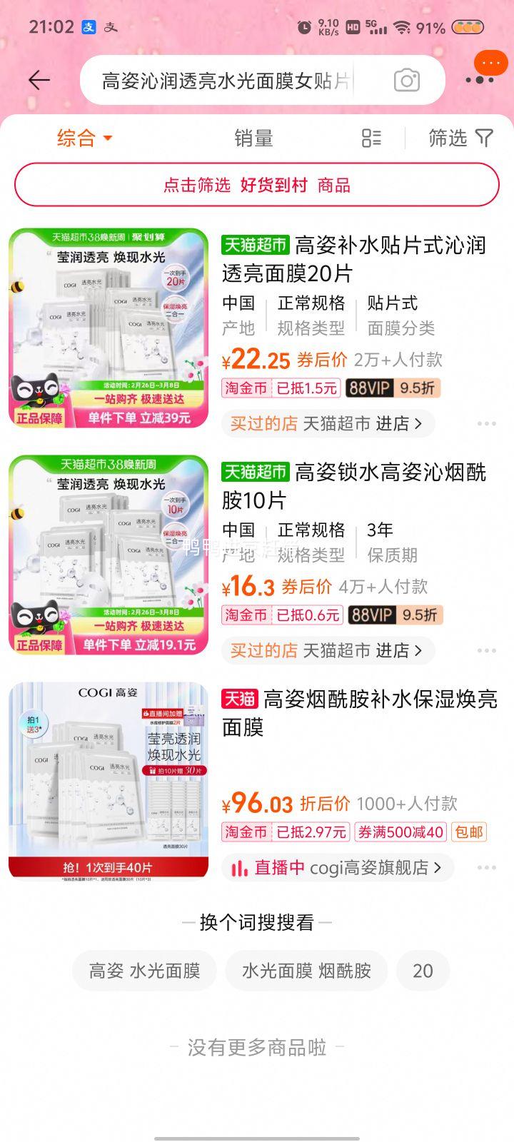 38�ڡ�88VIP������ ��ˮ��Ƭʽ����͸����Ĥ 20Ƭ�Ż�֤��