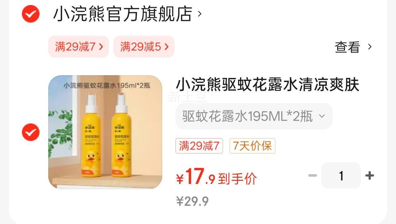 С������û�¶ˮ����ˬ�������ͻ�¶ˮ�Ӽҿ��� ���û�¶ˮ195ML*2ƿ�Ż�֤��