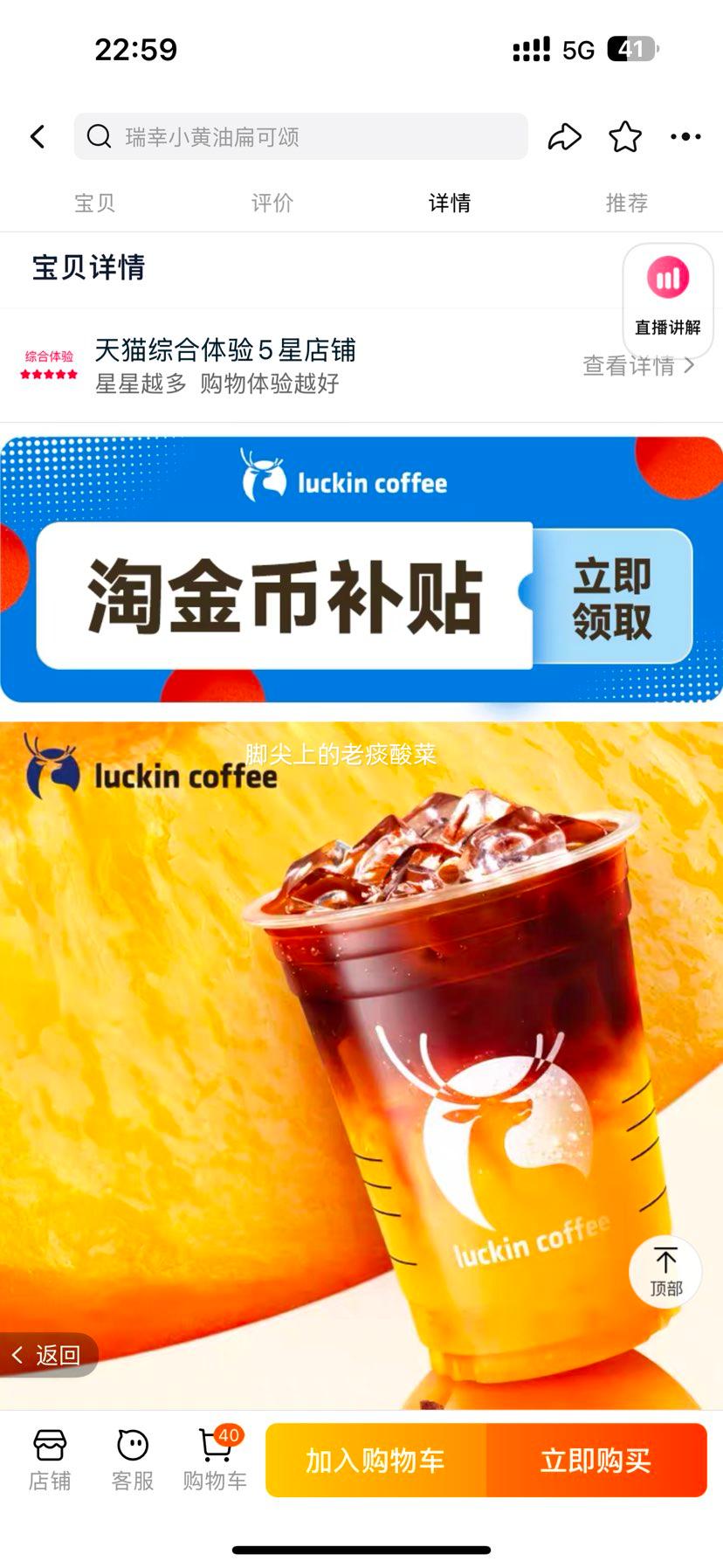 luckin coffee/���ҿ��� С������ʽ�����Ż�ȯ�Ż�֤��