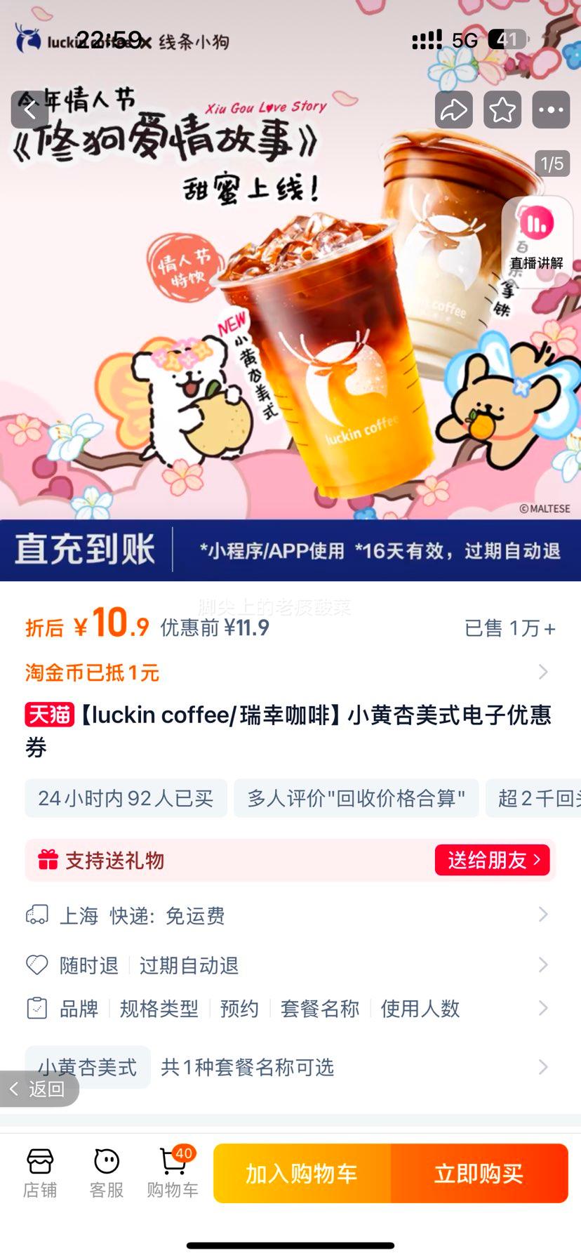 luckin coffee/���ҿ��� С������ʽ�����Ż�ȯ�Ż�֤��