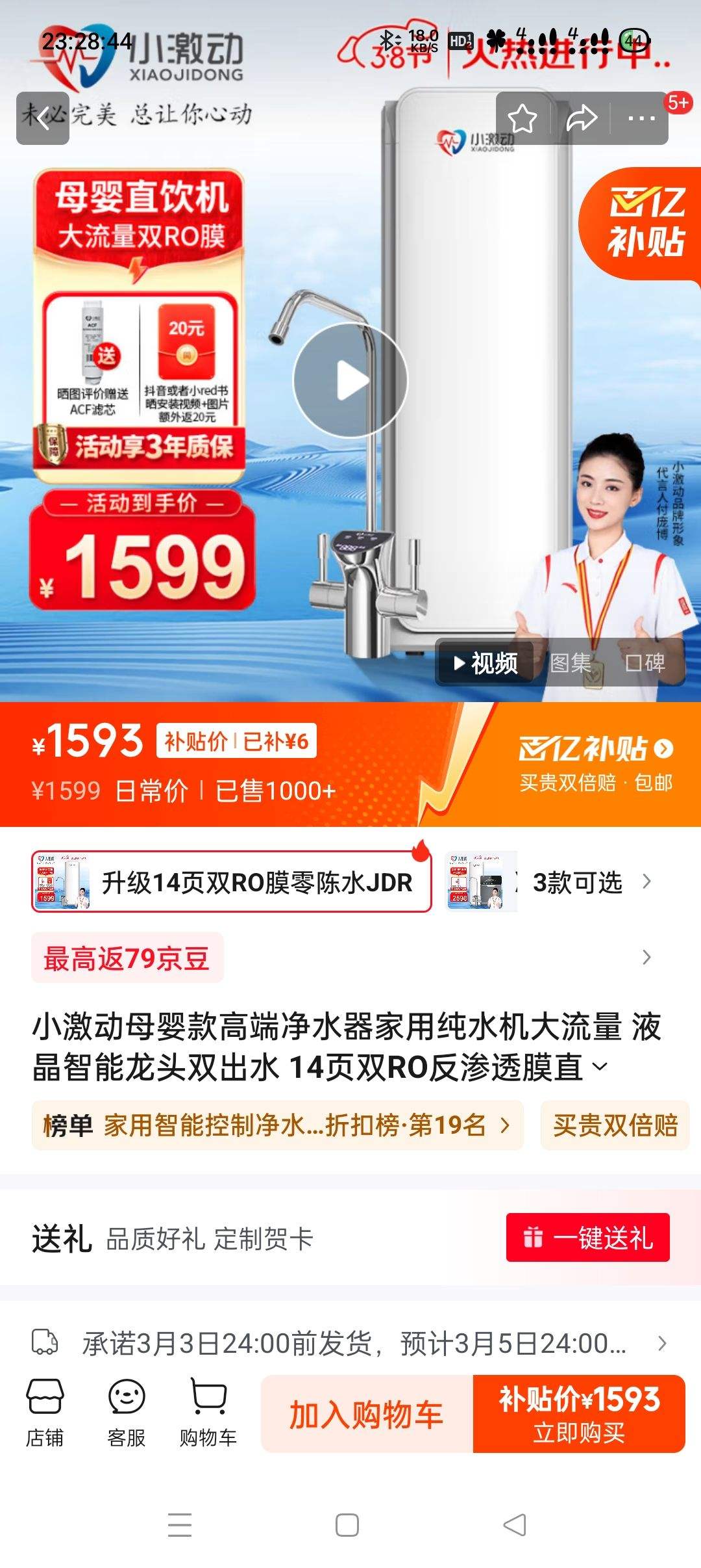 С����ĸӤ��߶˾�ˮ�����ô�ˮ�������� Һ��������ͷ˫��ˮ 14ҳ˫RO����͸Ĥֱ������������ˮ������ ����14ҳ˫ROĤ���ˮJDRO-800S�Ż�֤��