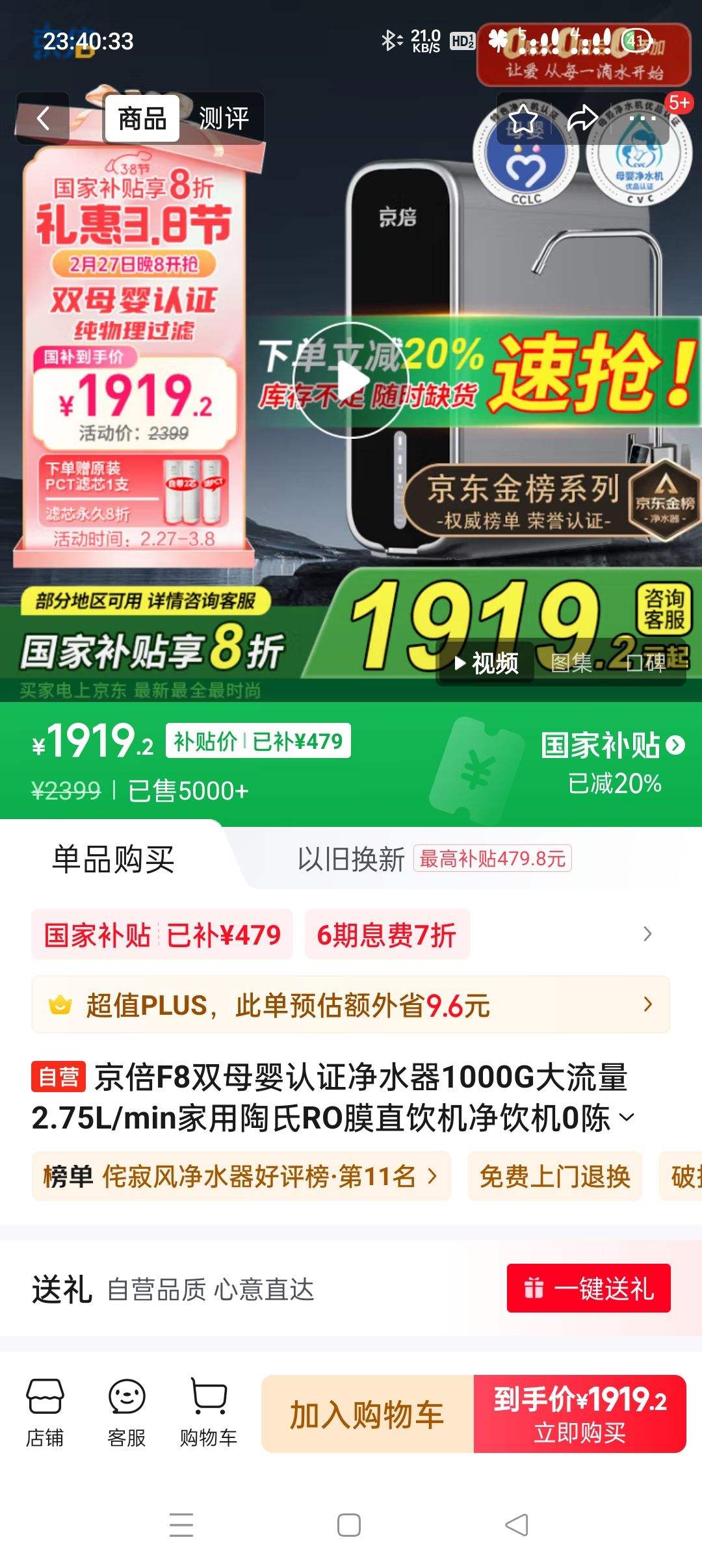 ����F8˫ĸӤ��֤��ˮ��1000G������2.75L/min��������ROĤֱ����������0��ˮ0�蹸0˫��A�ҵ���Ҳ����Ż�֤��