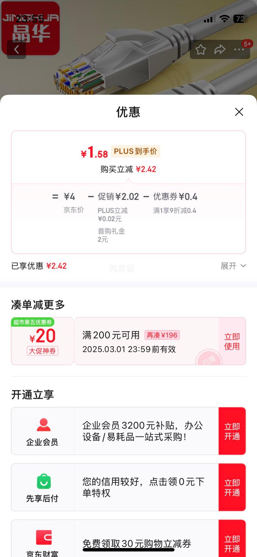 ���� ����CAT6������ ����ǧ������������ 8о˫�ʹ���ɫ2�� �Ż�֤��