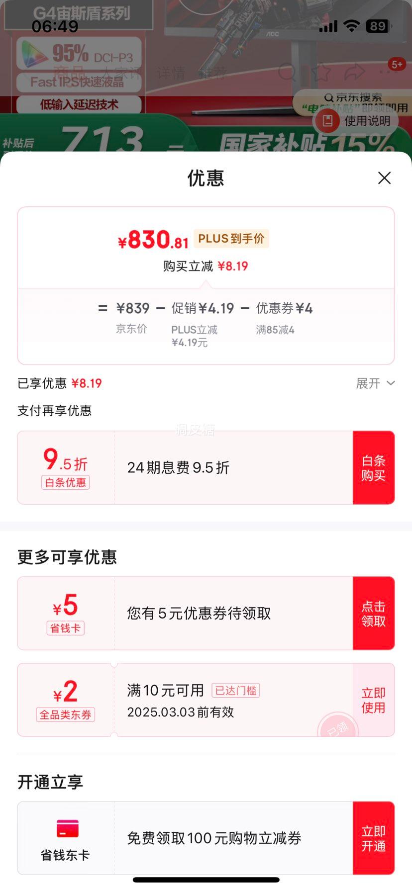 �޵�����plus:AOC 27Ӣ�� FastIPS ԭ��180Hz 1ms HDR 95%P3ɫ�� ÿ̨Уɫ ���� �羺������ʾ�� ��˹��ϵ�� 27G4�Ż�֤��