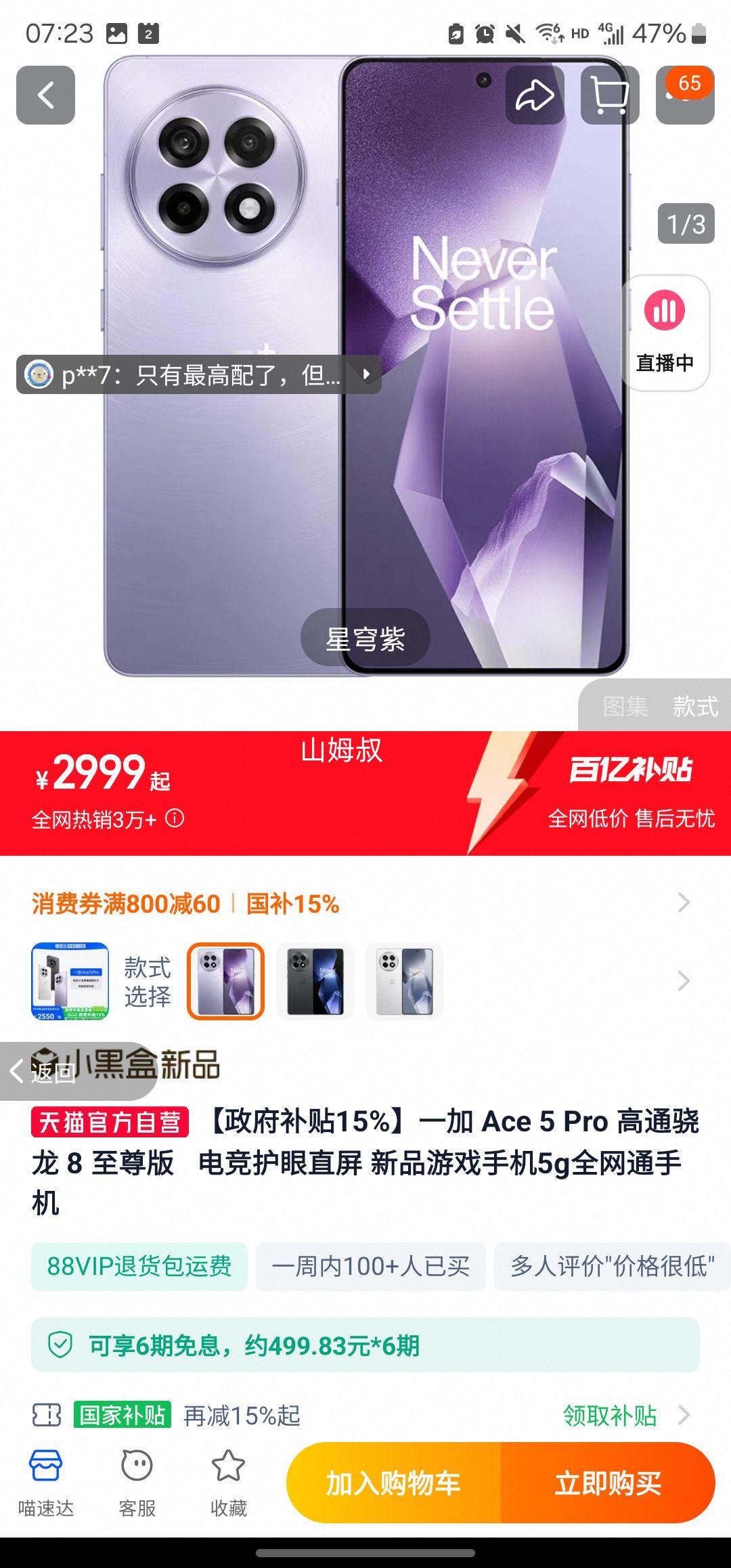 �޵�����һ�� Ace 5 Pro ��ͨ���� 8 ������ֻ� 12+256�Ż�֤��