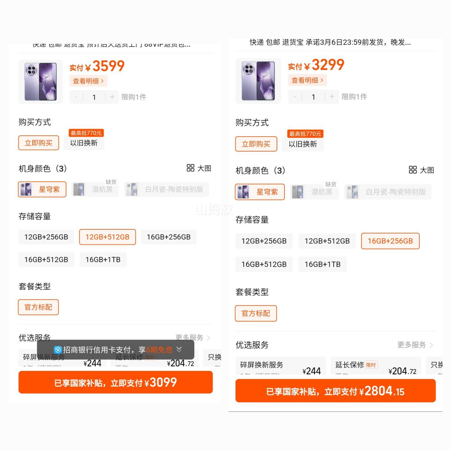 �޵�����һ�� Ace 5 Pro ��ͨ���� 8 ������ֻ� 12+256�Ż�֤��