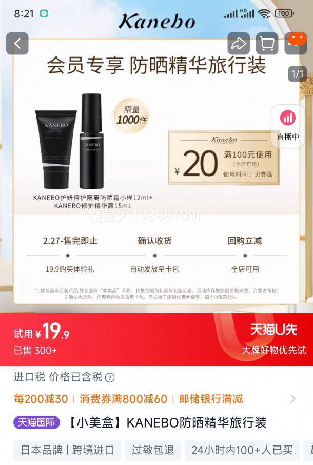 ��С���С�KANEBO��ɹ��������װ�Ż�֤��