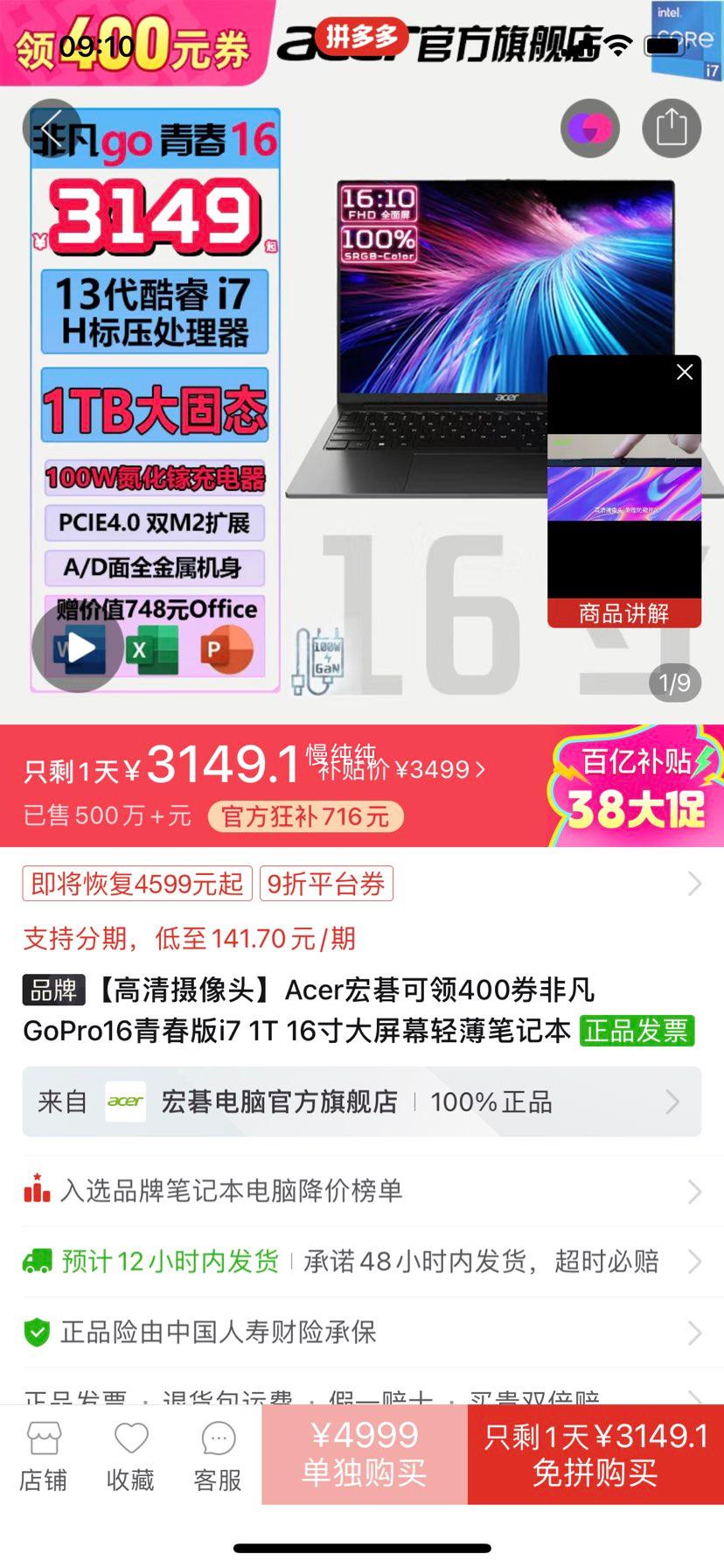 Acer�곞����400ȯ�Ƿ�GoPro16�ഺ��i7 1T 16�����Ļ�ᱡ�ʼǱ��Ż�֤��