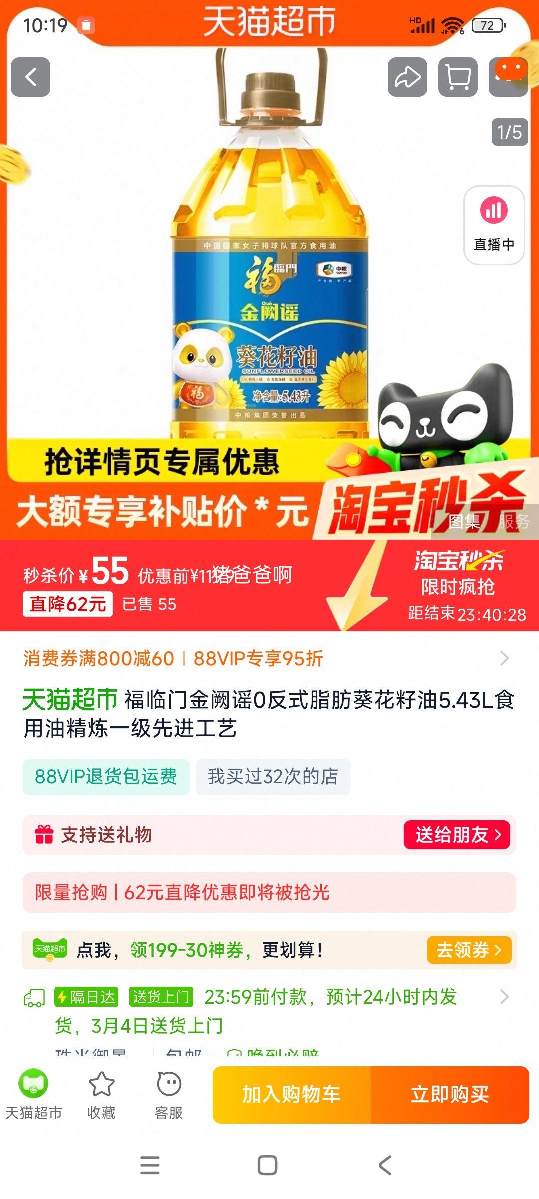 ������ 0��ʽ֬�� �������� 5L�Ż�֤��