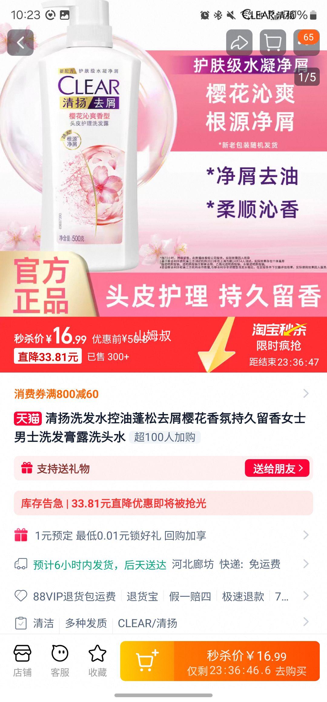 ���� ӣ����ˬȥмϴͷˮ����װ 200g*5���Ż�֤��