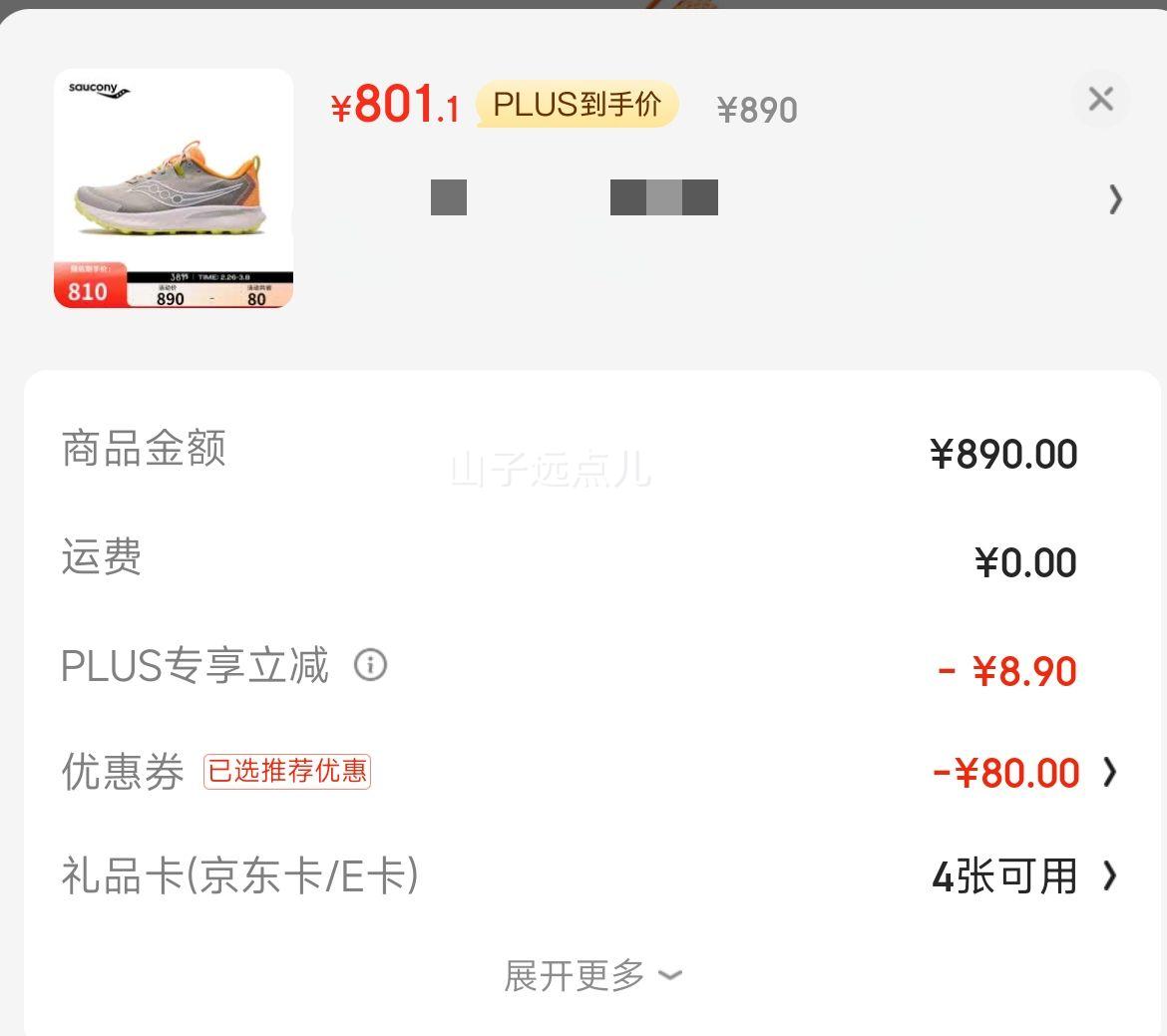 plus��Ա��Saucony����������15ԽҰ�ܲ�ЬŮ��������ĥ��ɽ�˶�Ь�һ�39�Ż�֤��