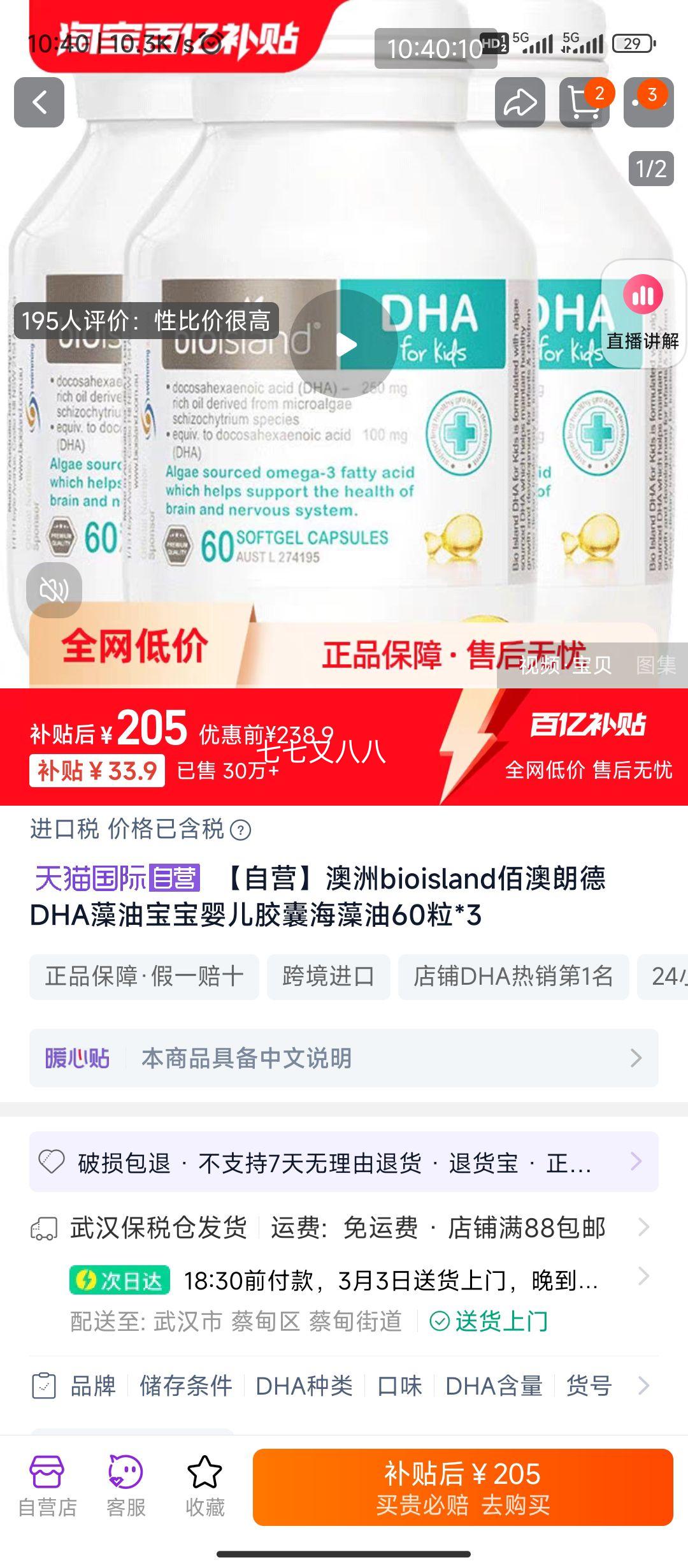 �ۻ�����ڲ������۰��ʵ� Ӥ�׶�������DHA���� 60��*3ƿ�Ż�֤��