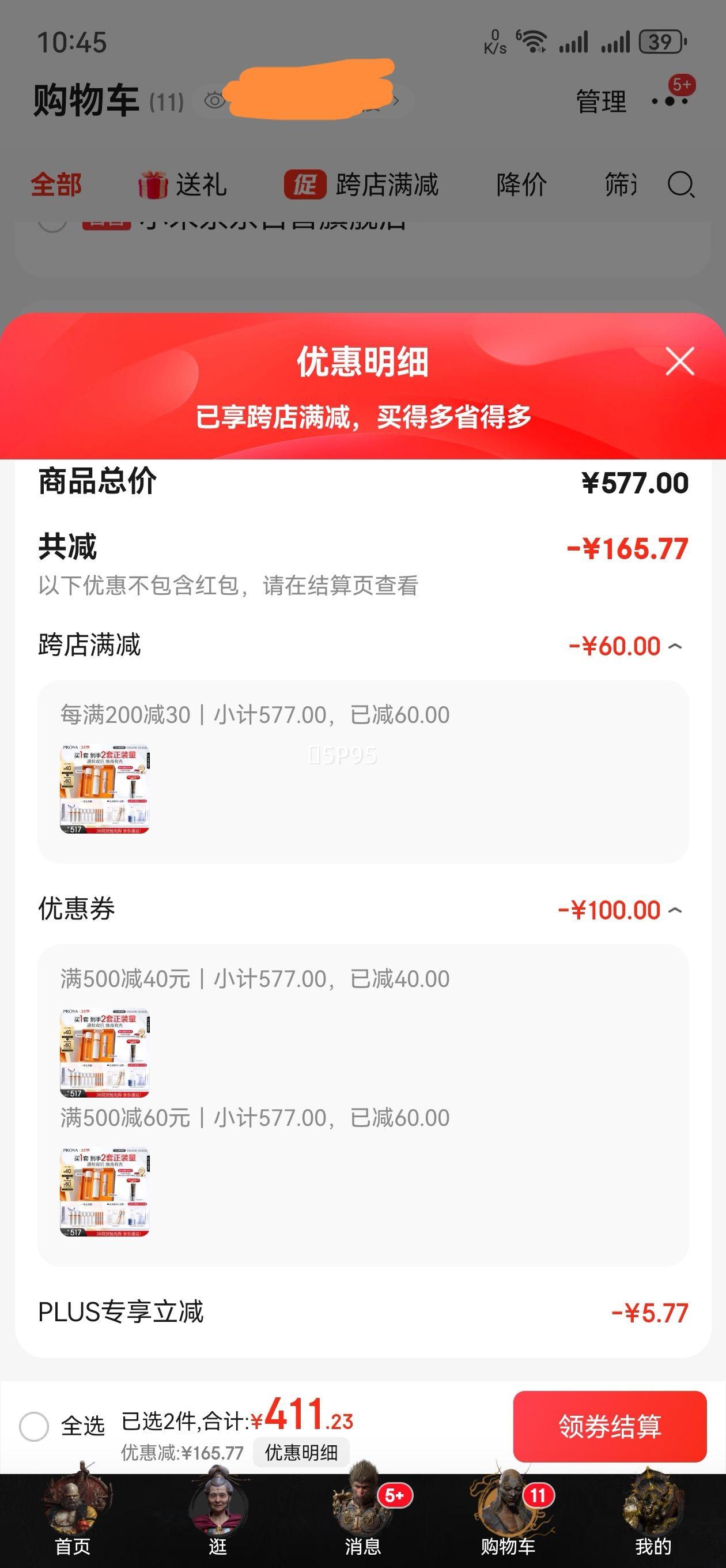 ������˫������3.0+ˮ����װ �������»���Ʒ��װ��ױƷȫ�� Ů��������Ż�֤��