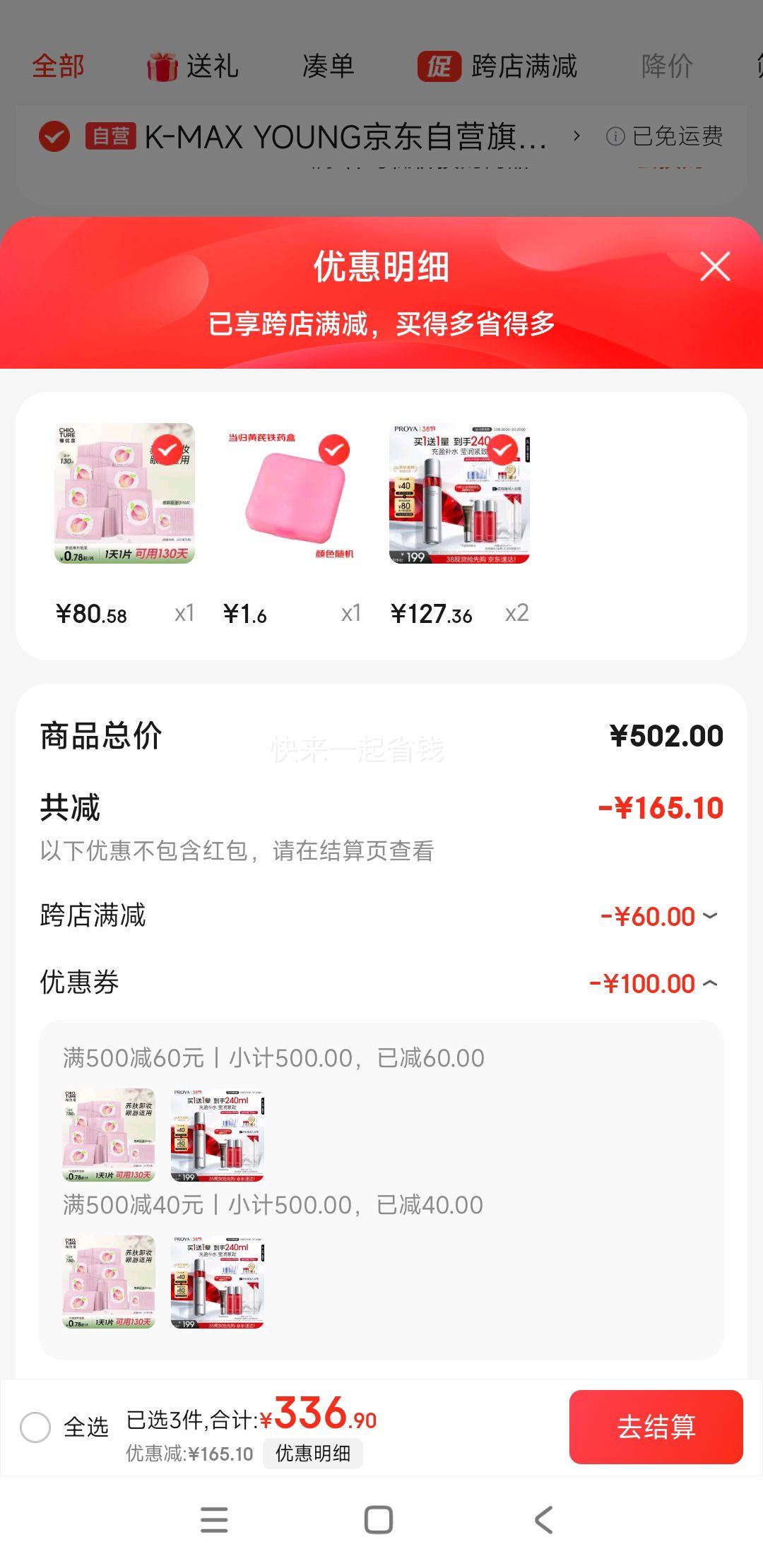 �ٽ��ۡ�PLUS��Ա: ������ �챦ʯˬ��ˮ2.0 120mlx2�� �������滻װ�Ż�֤��