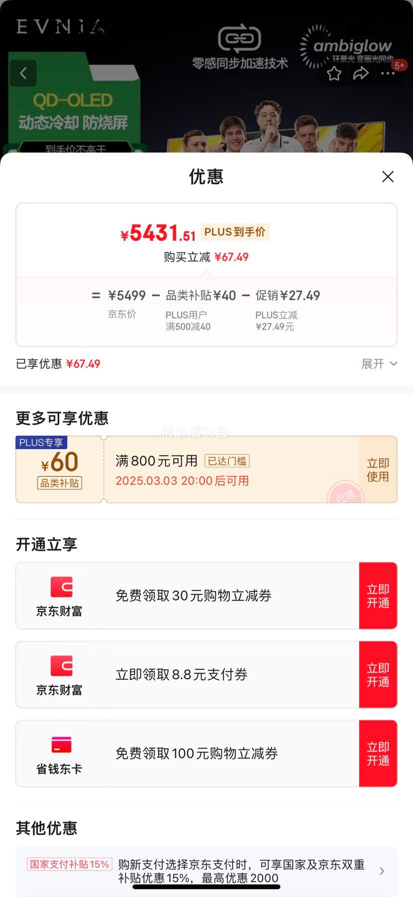 �ٽ��ۣ��޵�����������O8 4K 240Hz 31.5Ӣ�� QD-OLED��̬��ȴ ��ʾ��32M2N8800�Ż�֤��