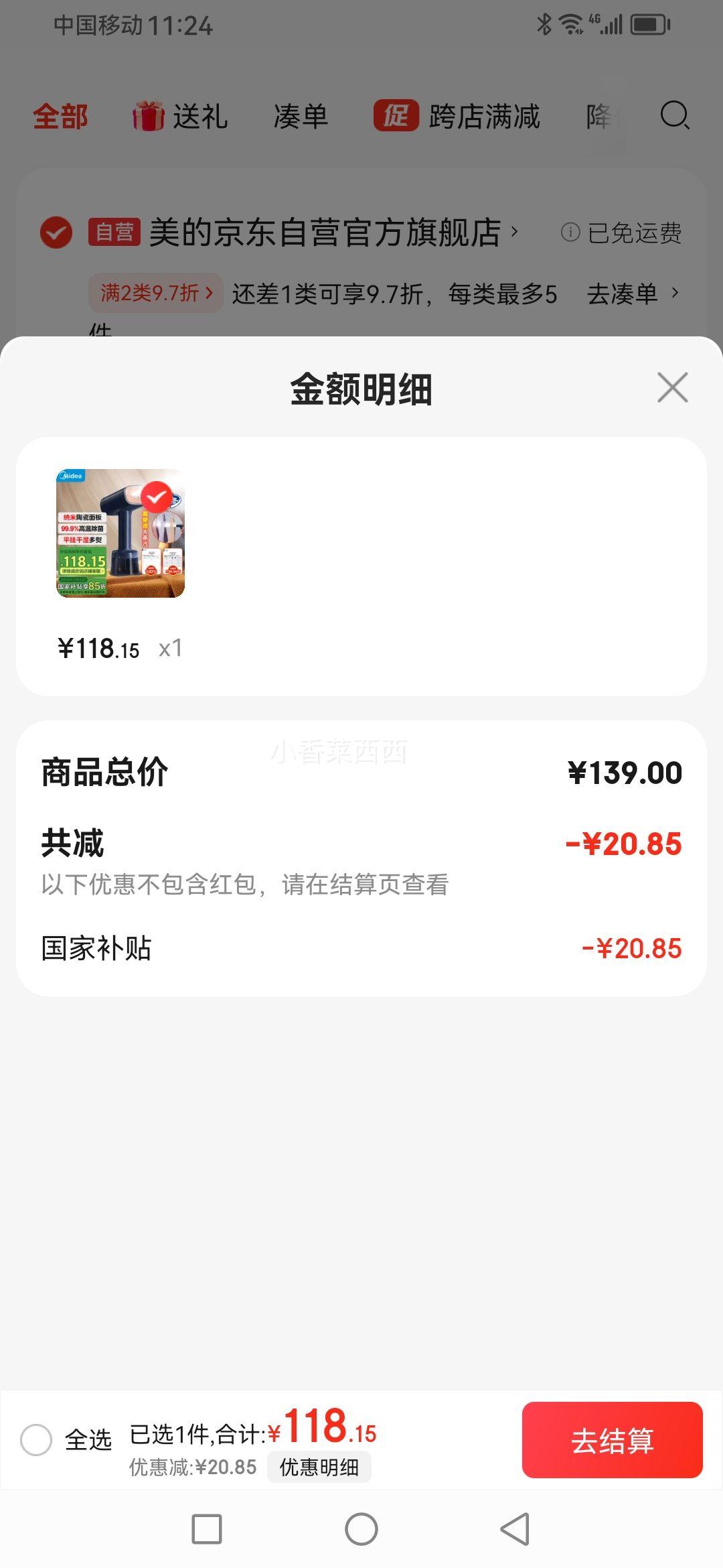 ���ģ�Midea���������������������ֳ����̻�/��Яʽ�������ٶ�/С�����÷�װ����������21T1�Ż�֤��