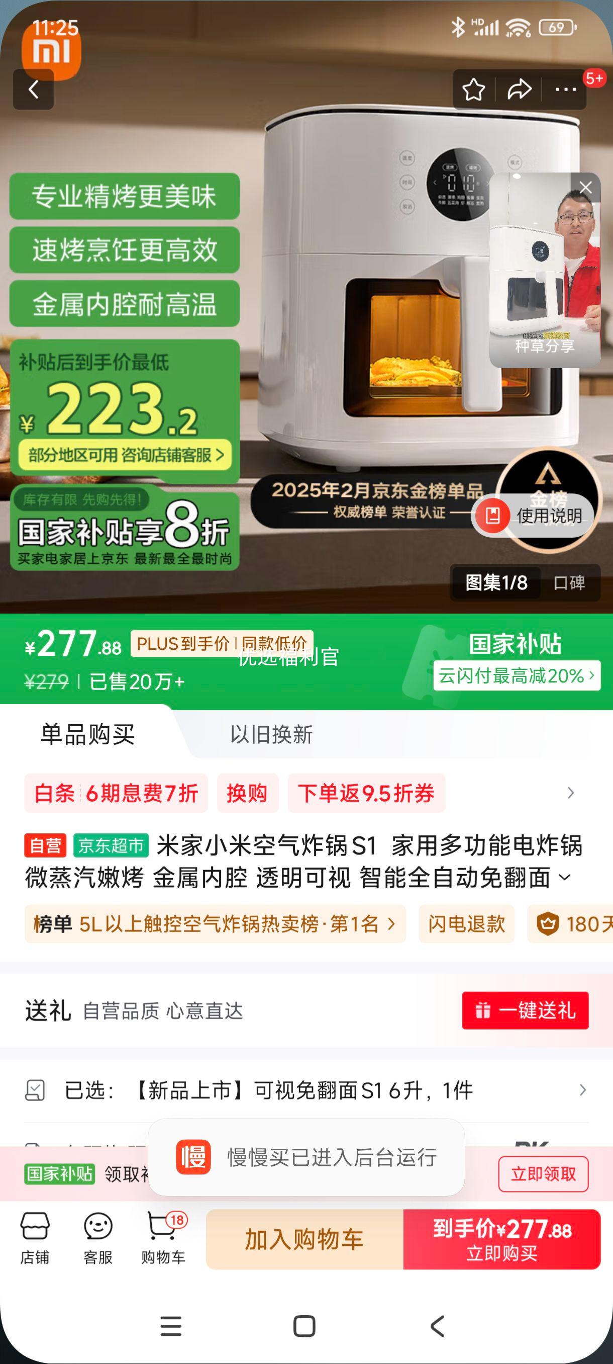 38�ڡ��޵�����plus:�׼�С�׿���ը��S1  ���ö๦�ܵ�ը�� ΢�����ۿ� ������ǻ ͸������ ����ȫ�Զ��ⷭ�� ������6L�Ż�֤��