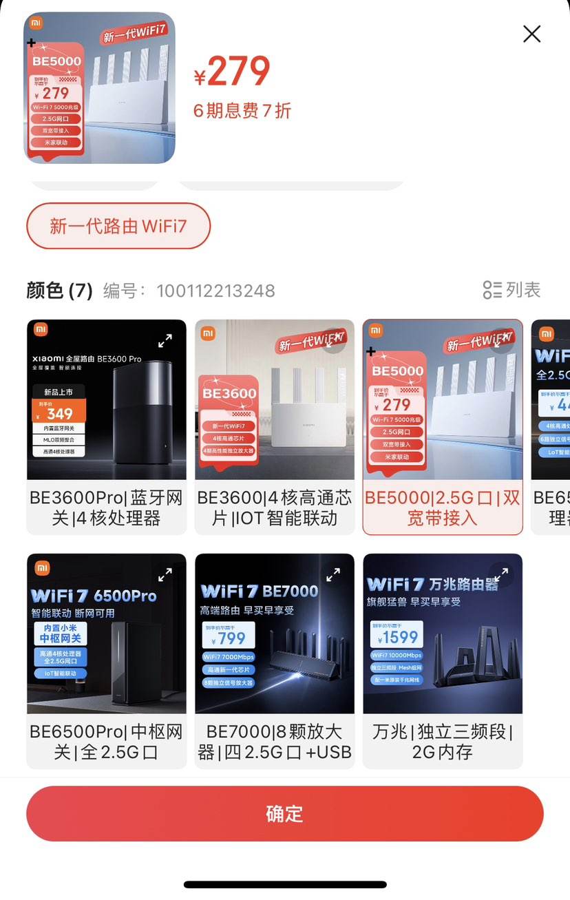 С�ף�MI��BE5000 Wi-Fi 7 5000�׼� 2.5G���� ˫�������� �׼�����·�����Ż�֤��