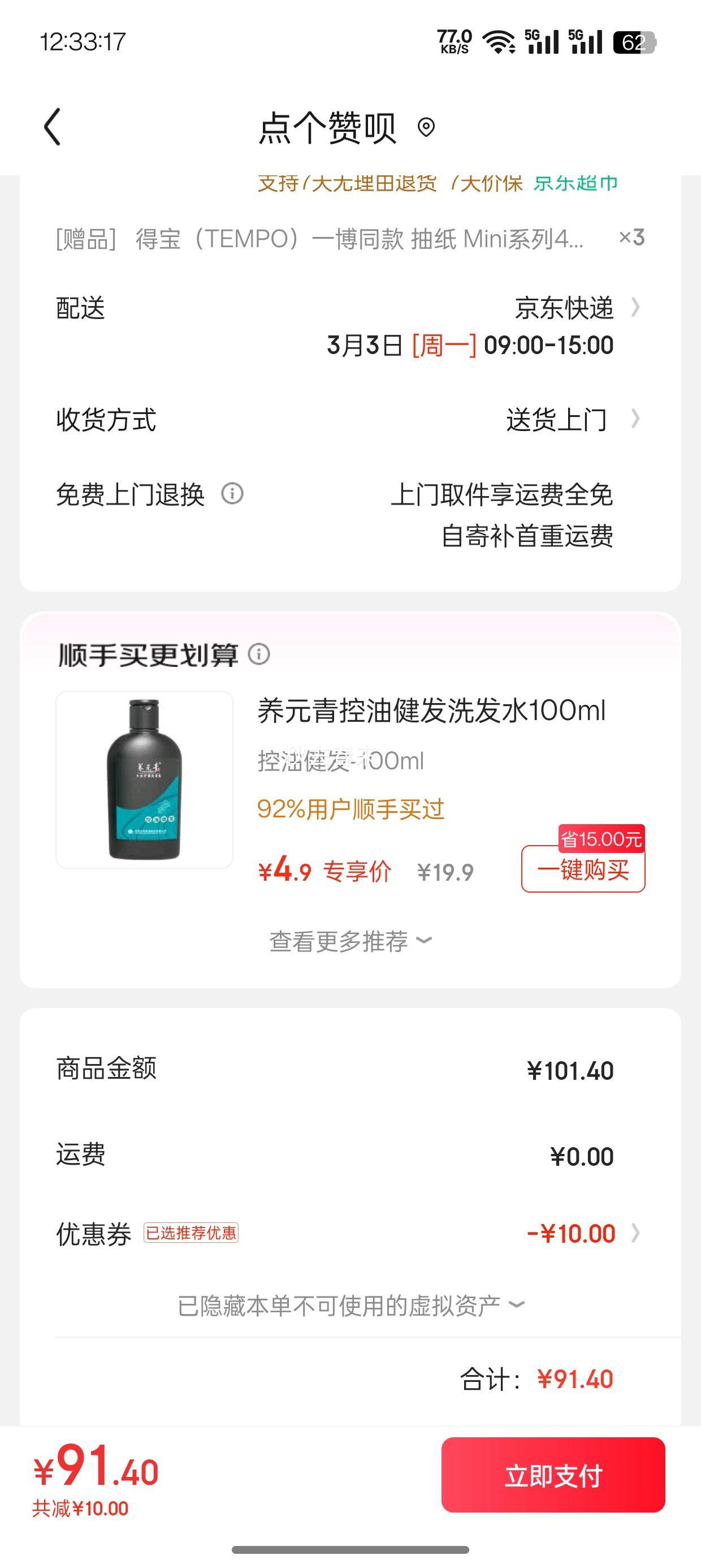 38�ڣ�ޱ�� �Ƹ����� ����� M-L�� 20Ƭ��3��+���ñ���ֽ12���Ż�֤��