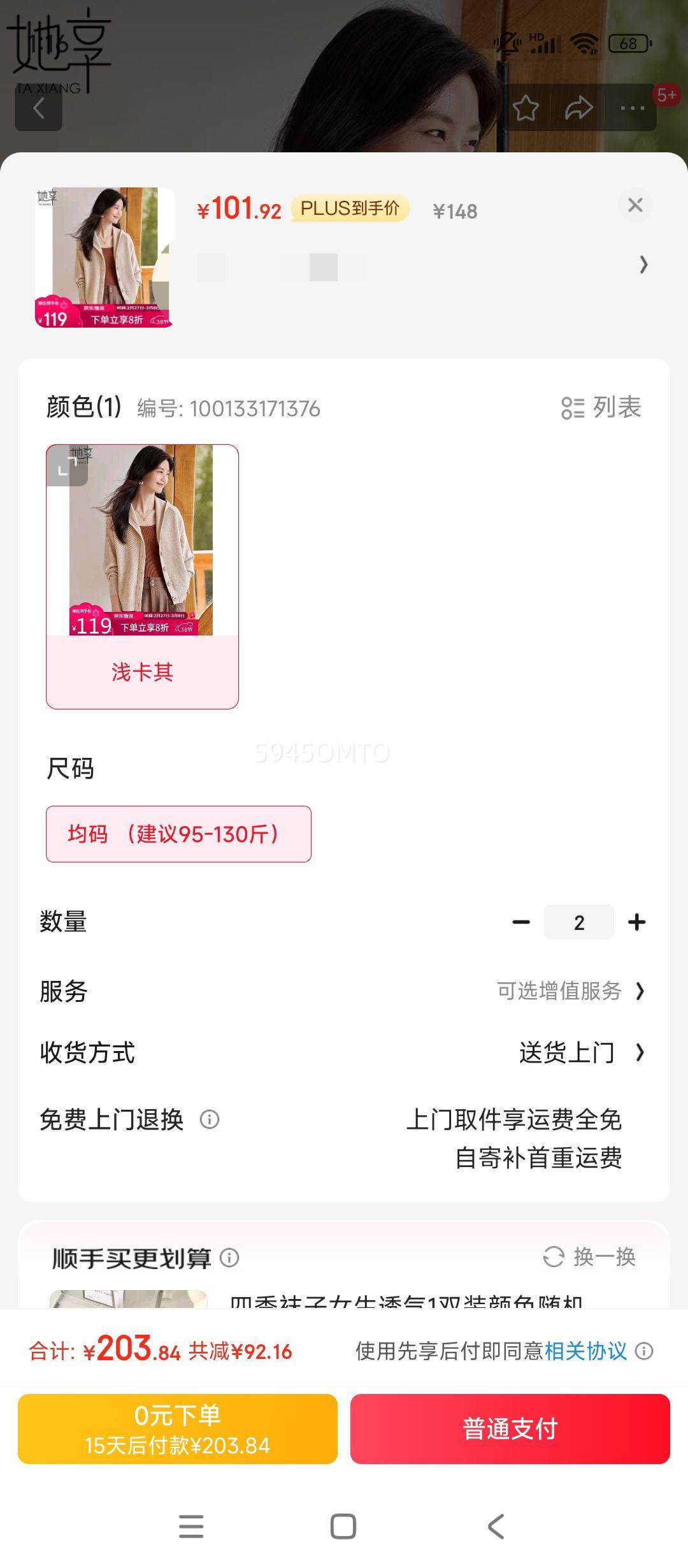 ���� ��ñë������ ���ɰٴ���������֯���� Ůʿ������� T143Z1013�Ż�֤��