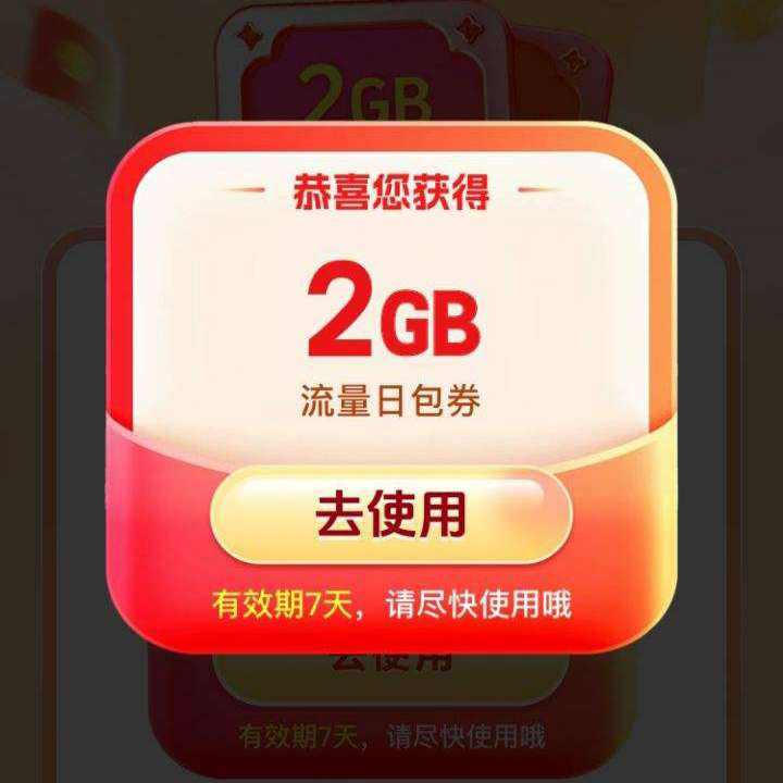 ëйƶXѶƵ ̤ 2Gѵʵ2ԪѶһȯ+2GB+5ԪѼȯ